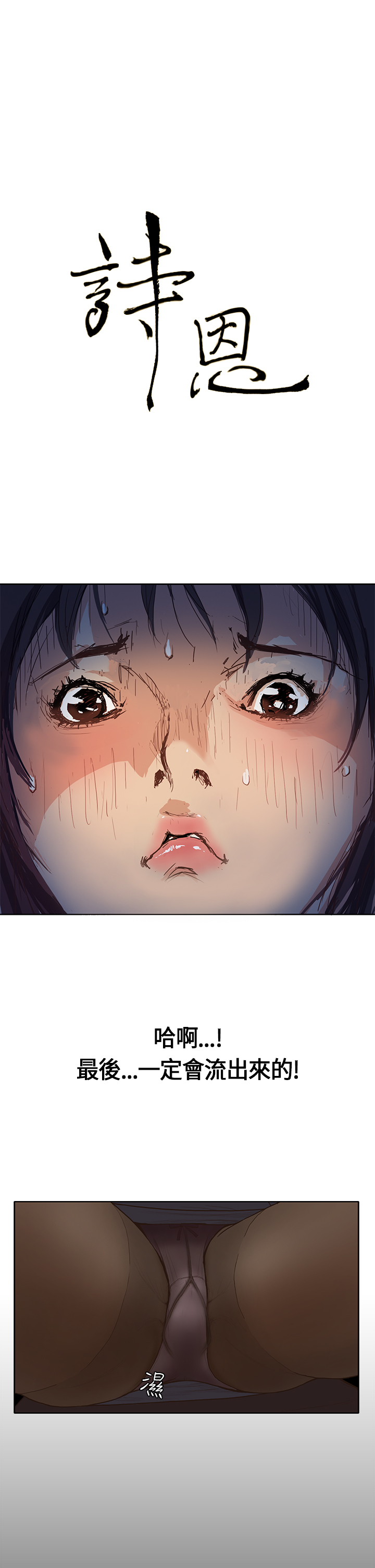 シウン诗恩Ch.1〜6