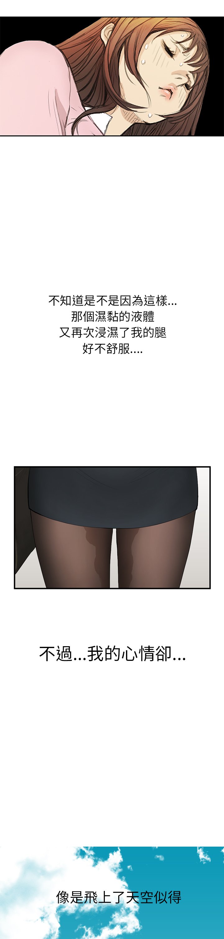 シウン诗恩Ch.1〜6