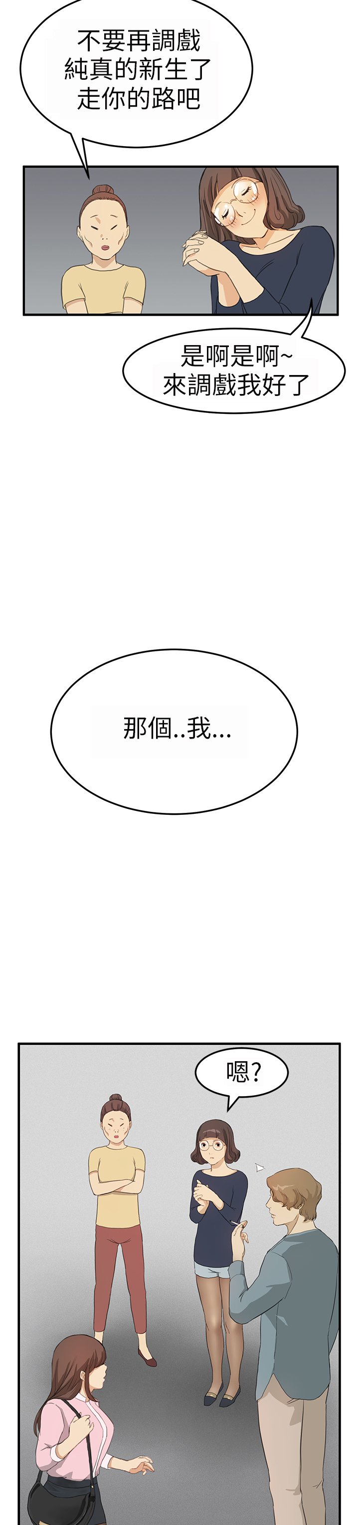 シウン诗恩Ch.1〜6