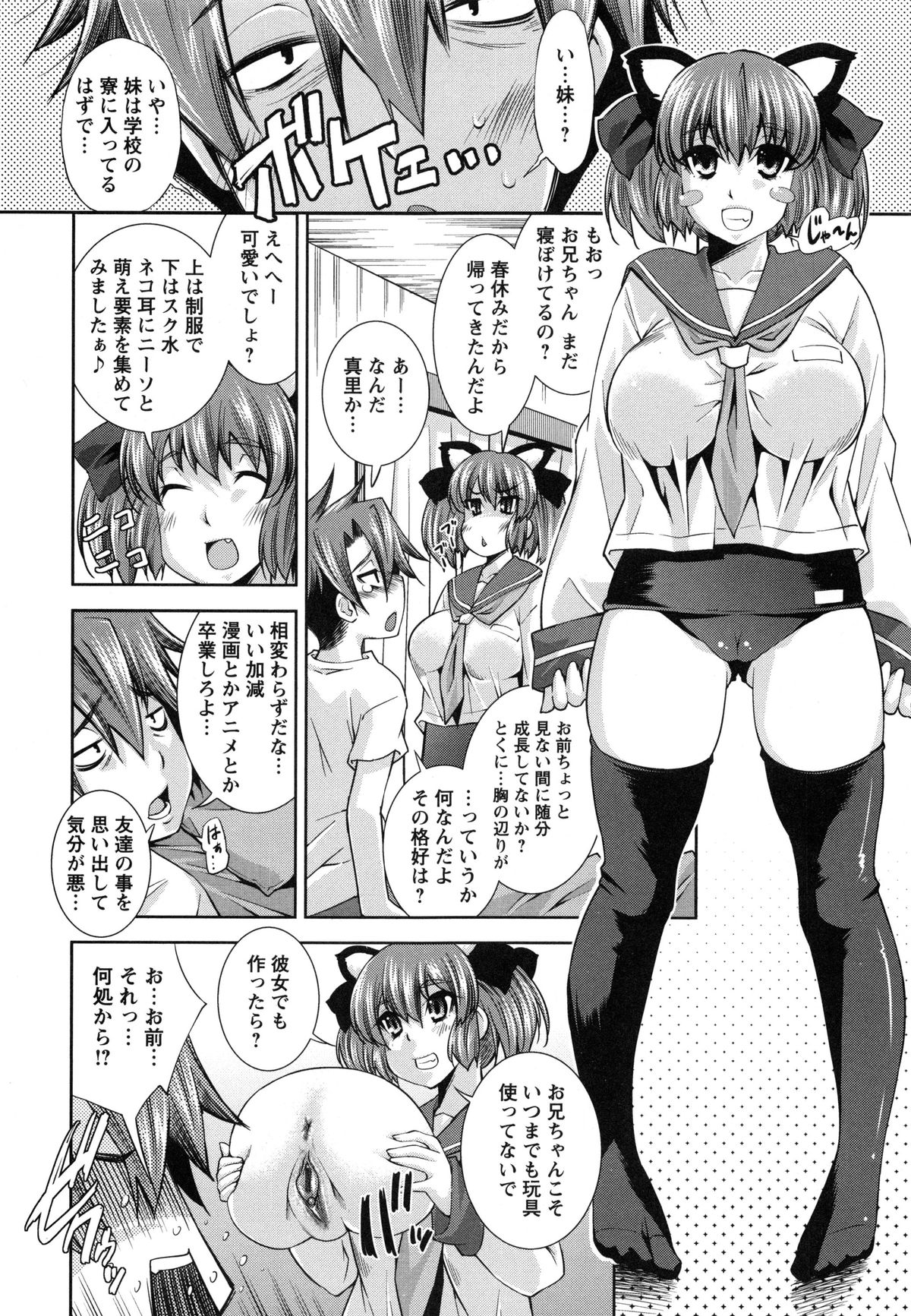 ハメ＠ドリ