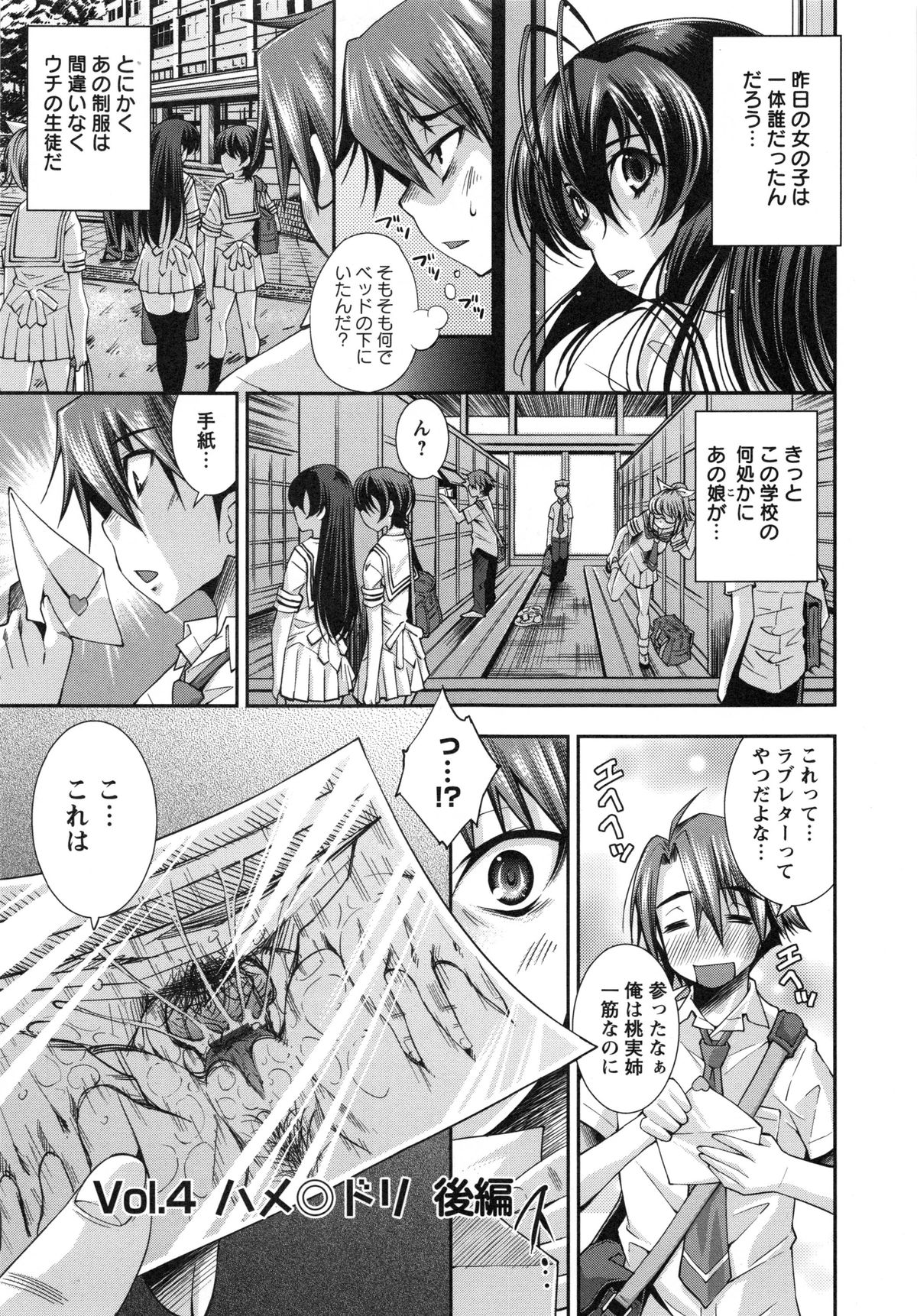 ハメ＠ドリ