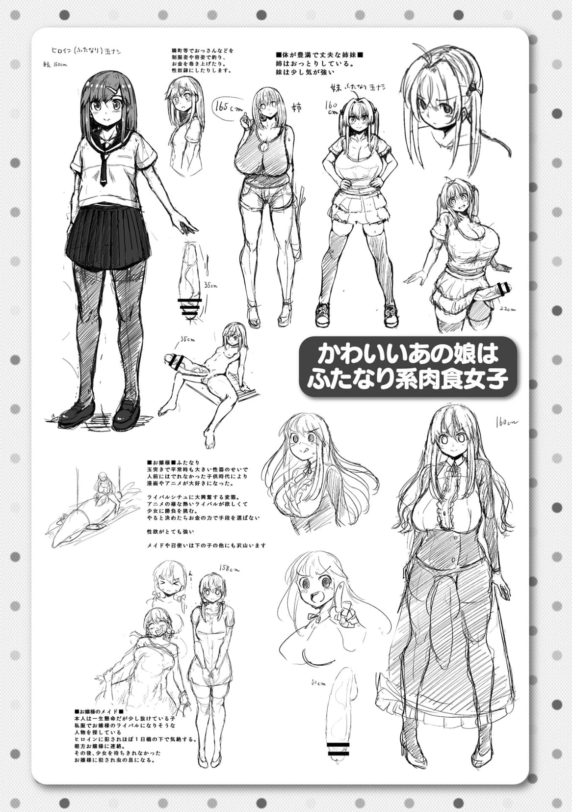 むちむちどぶゅう！ 1-6章