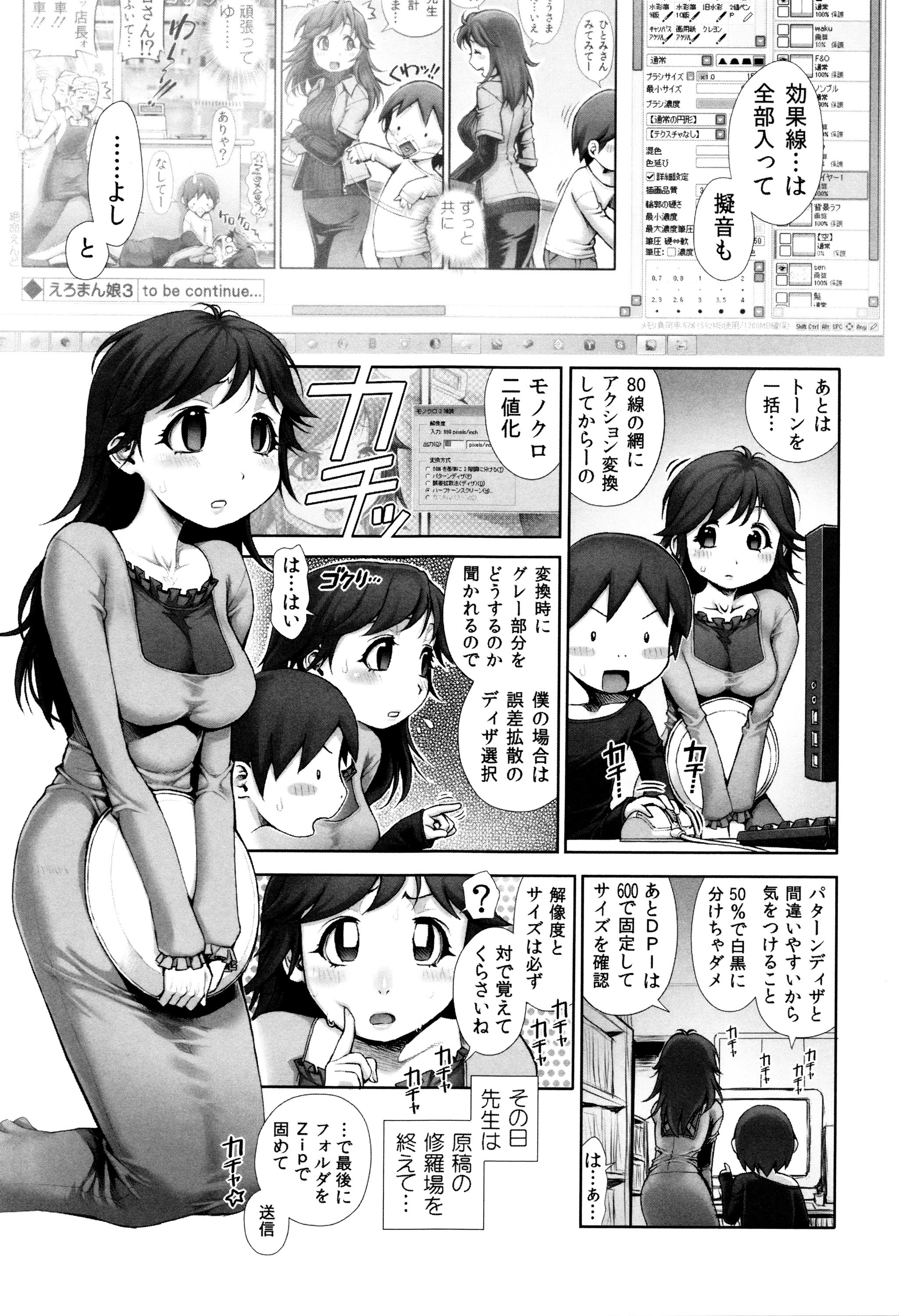 エロマンコ