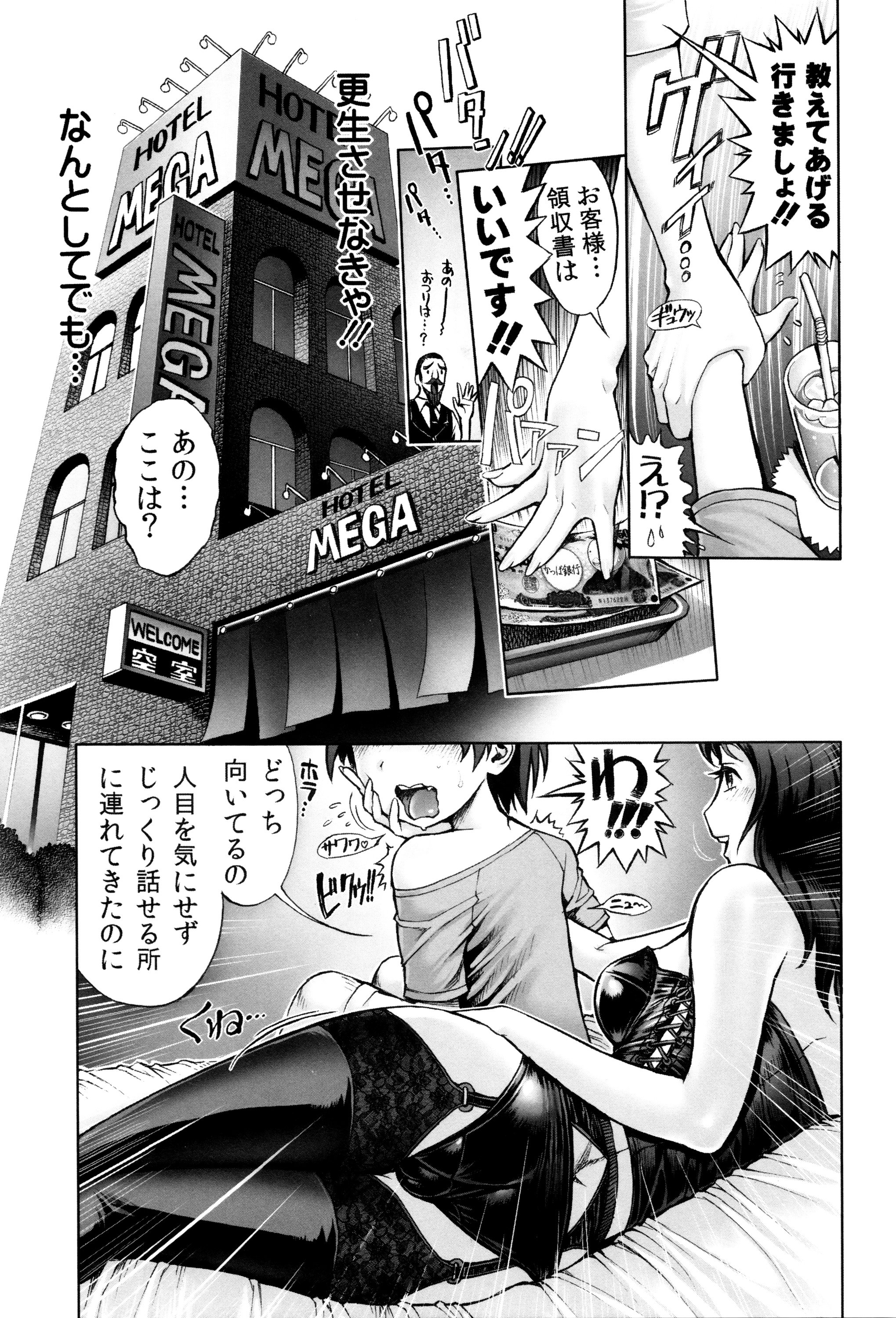 エロマンコ