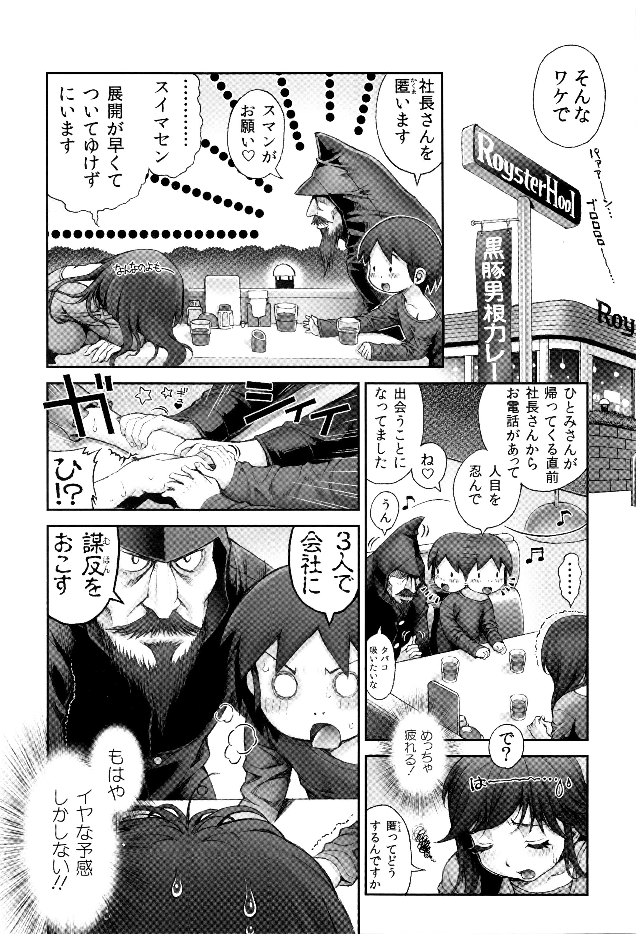 エロマンコ