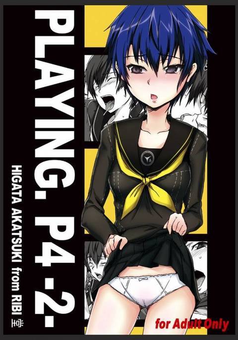 P4-2を再生する-2- P4-2を再生する-2-