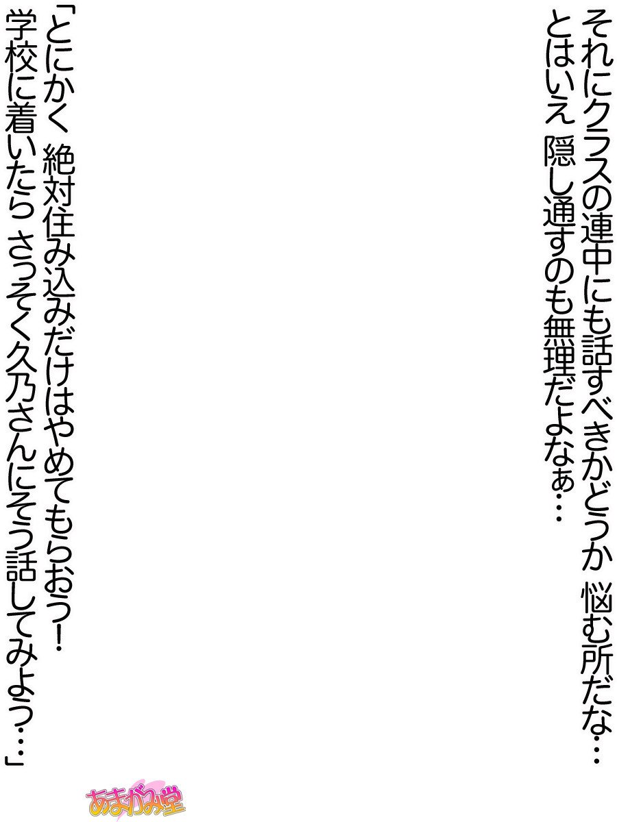 久野敏上さんの、中橋おねだりラブセックスCh。 1〜12