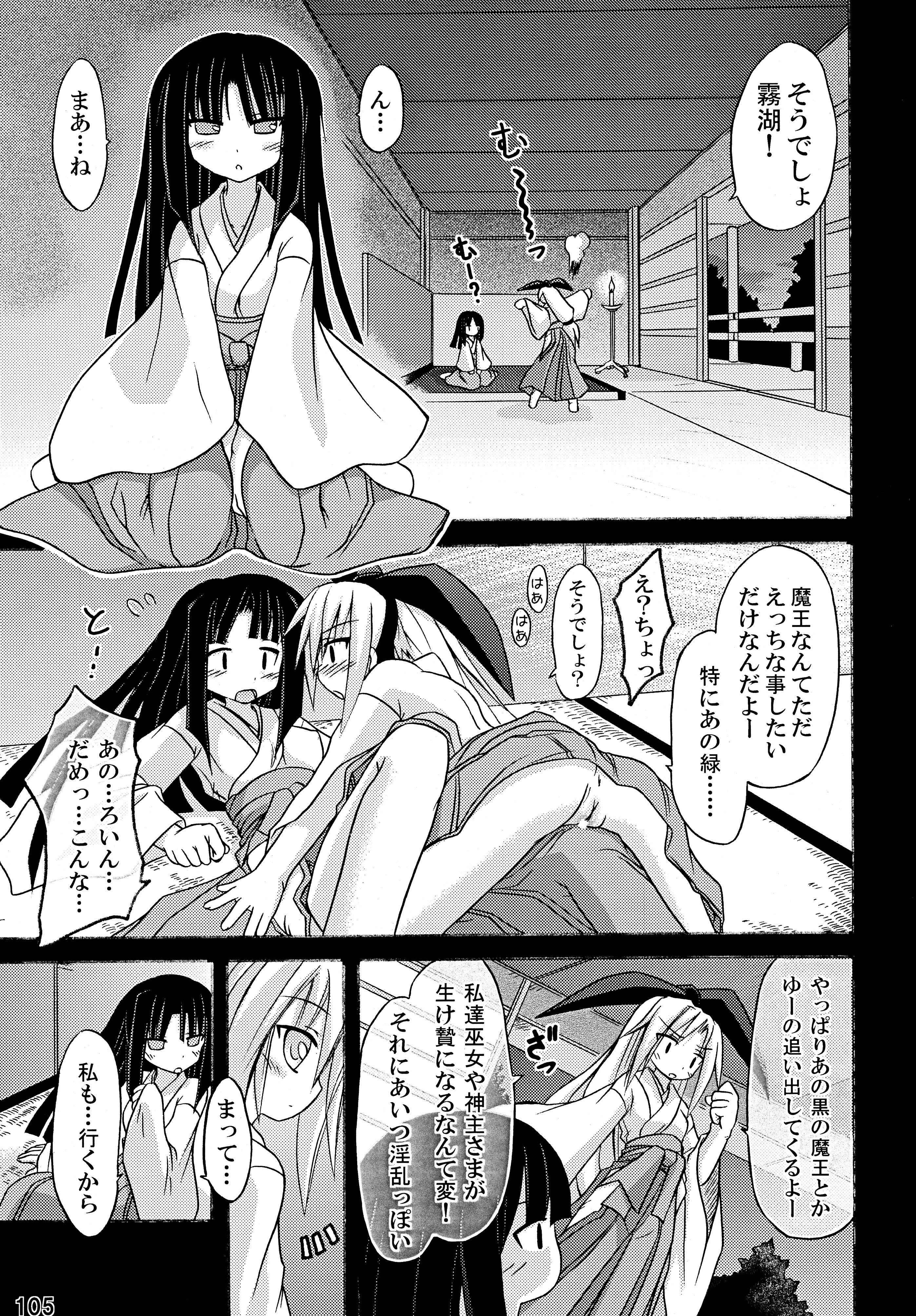 Soushuuhenを凍結します