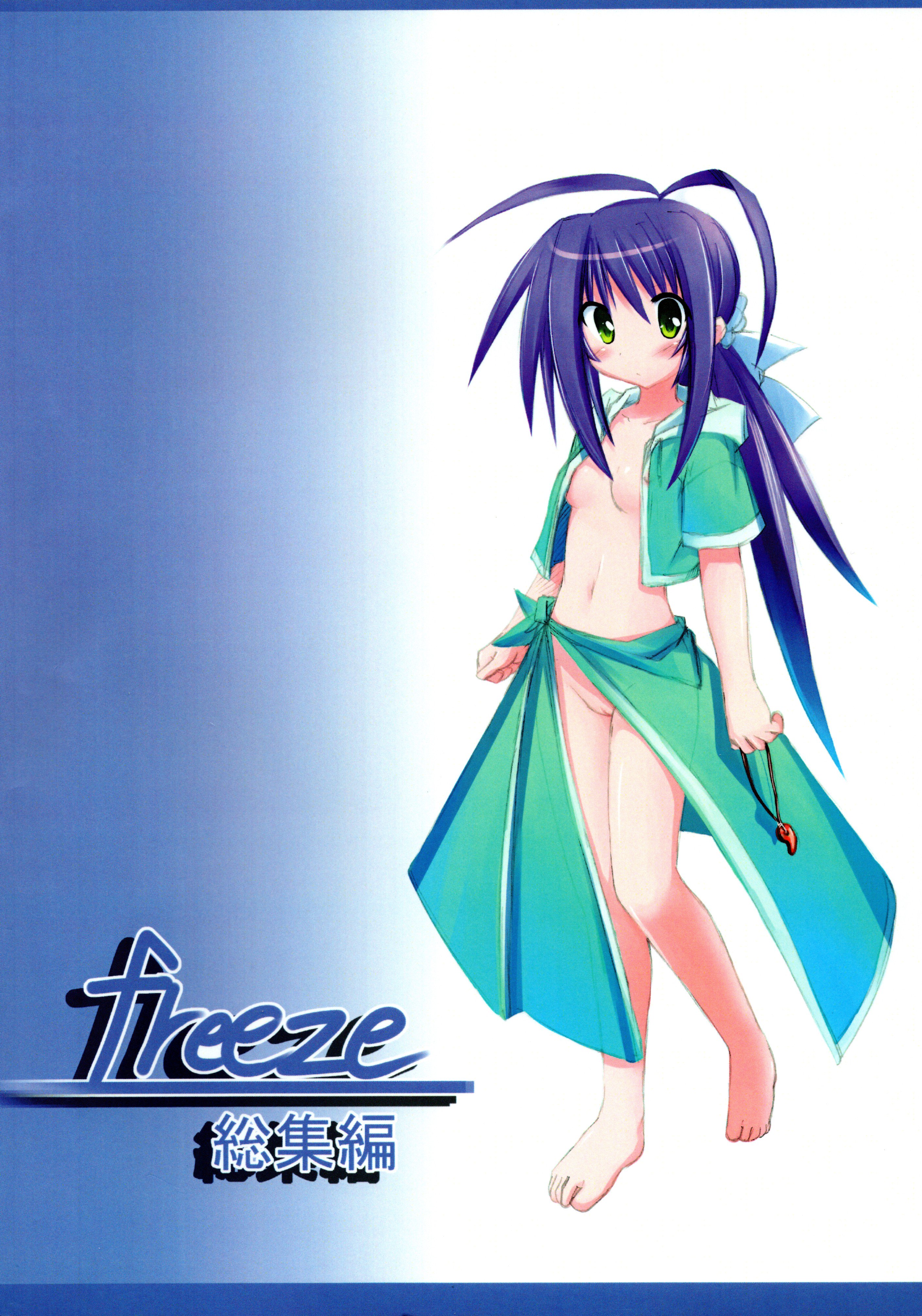 Soushuuhenを凍結します