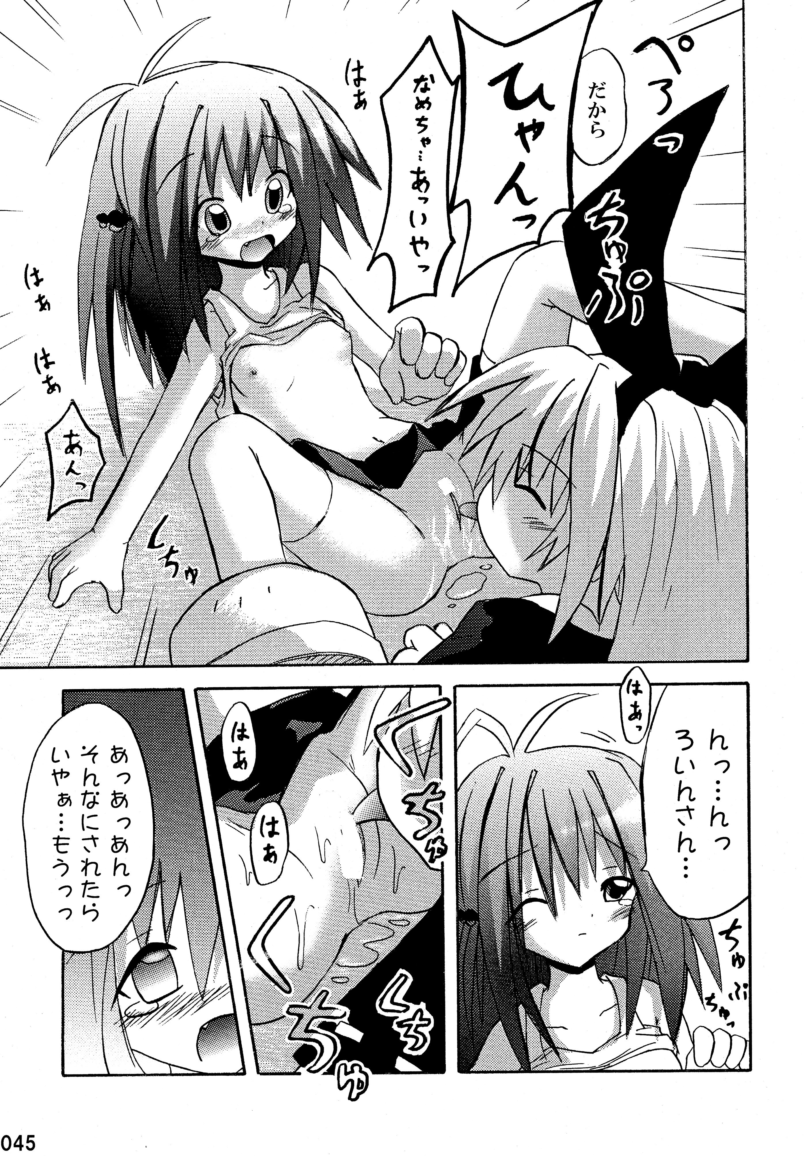 Soushuuhenを凍結します