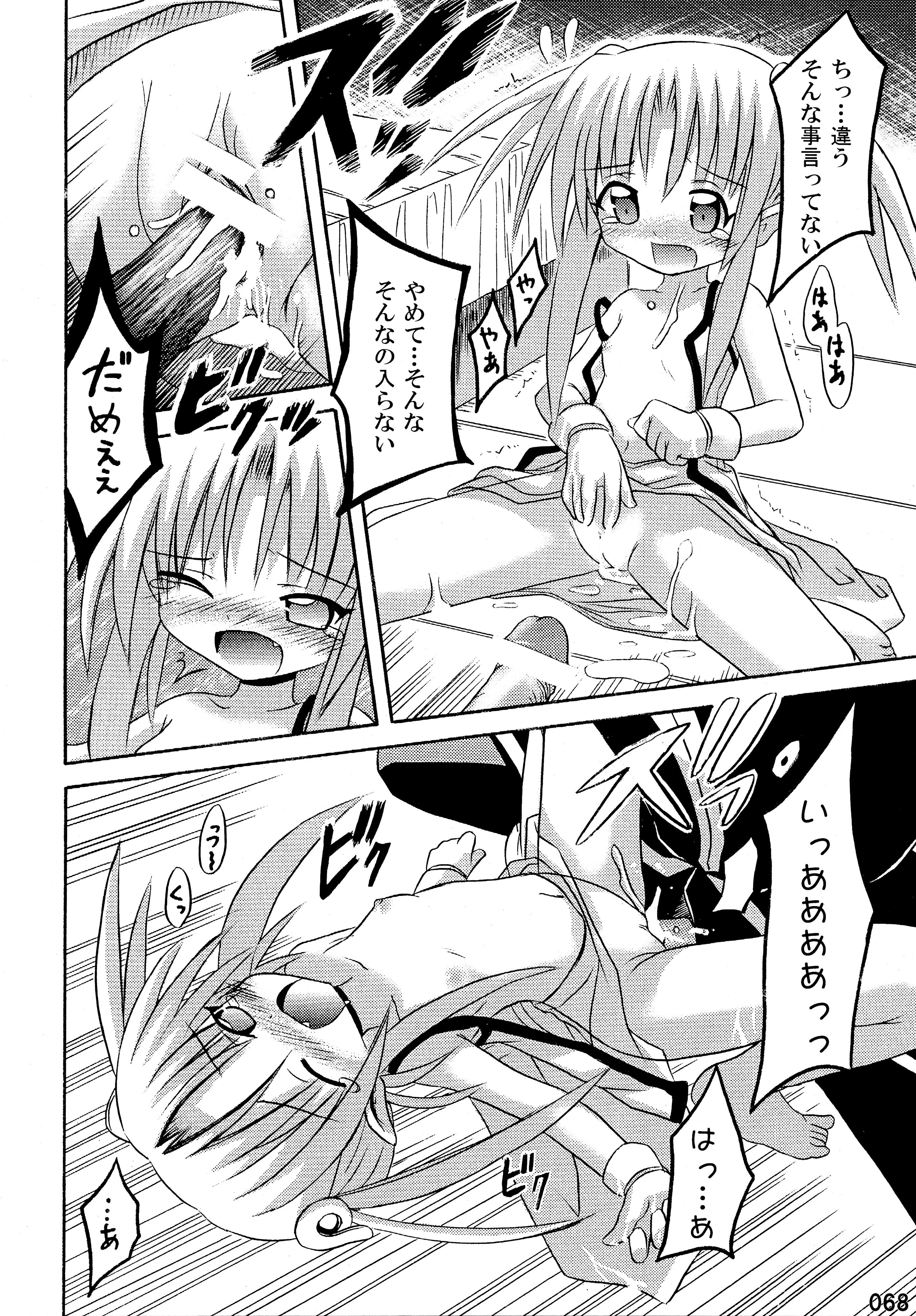 Soushuuhenを凍結します