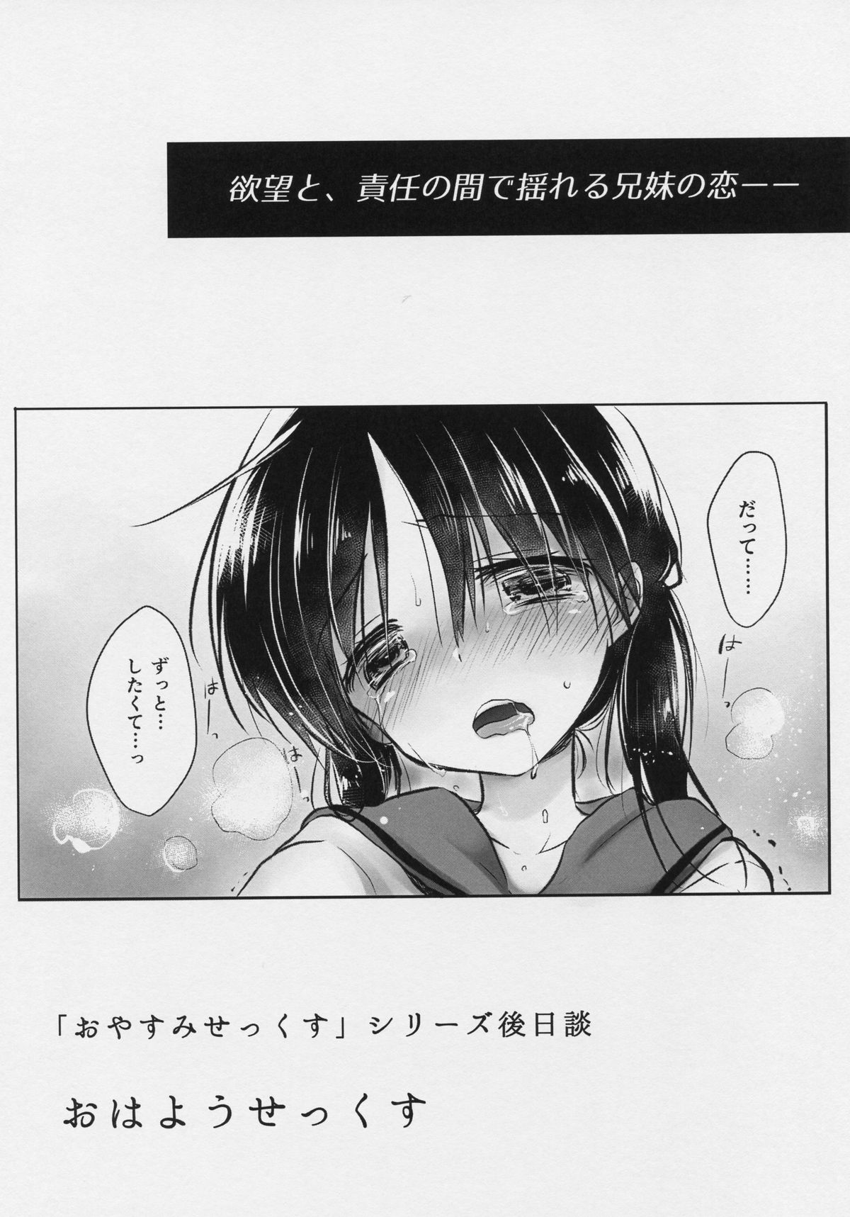 おはようセックス純美郷