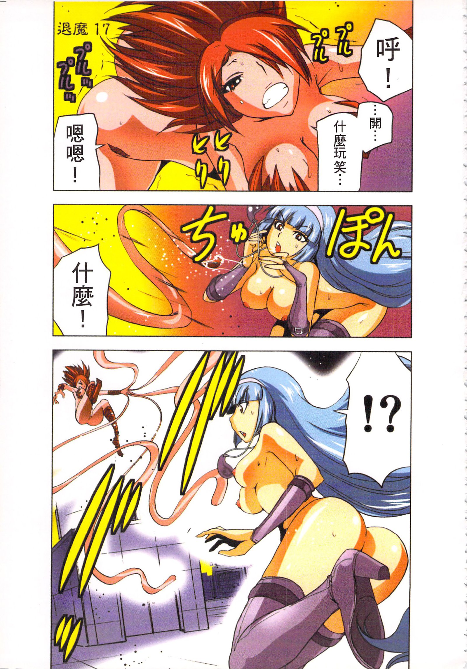 巫女小巫女退魔行3