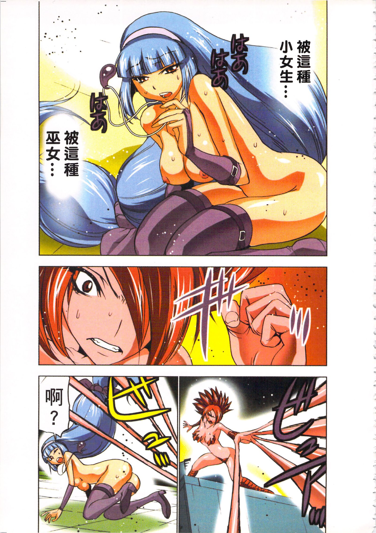 巫女小巫女退魔行3