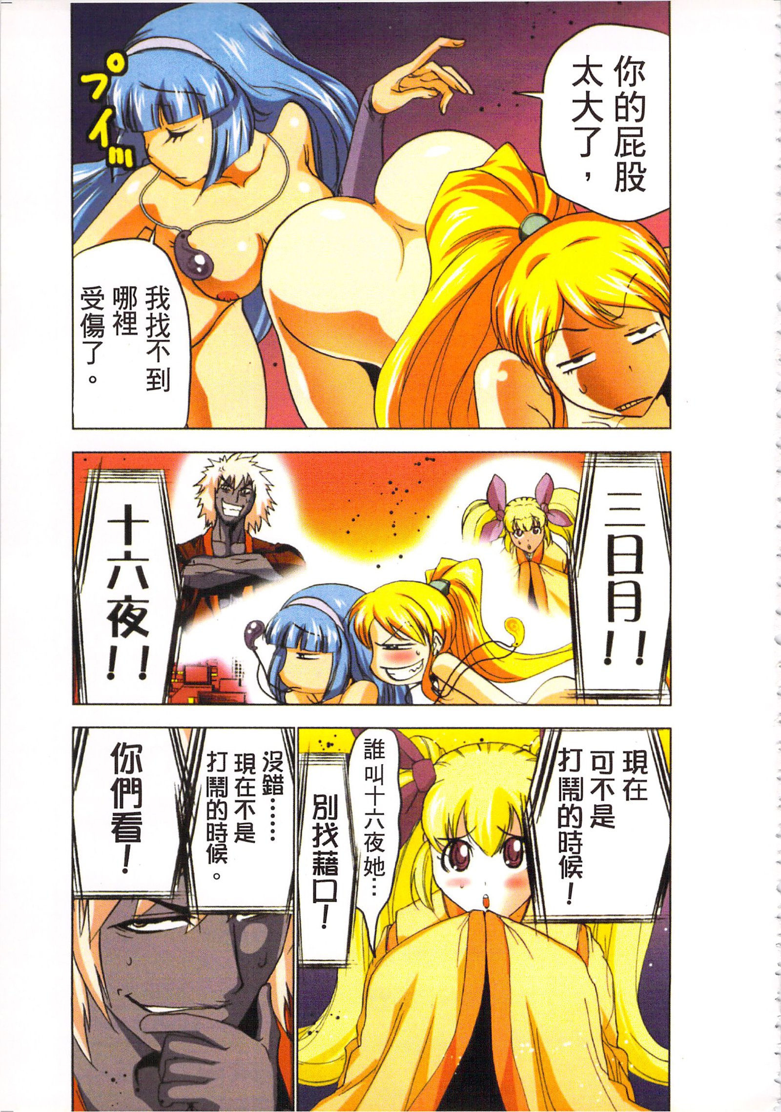 巫女小巫女退魔行3