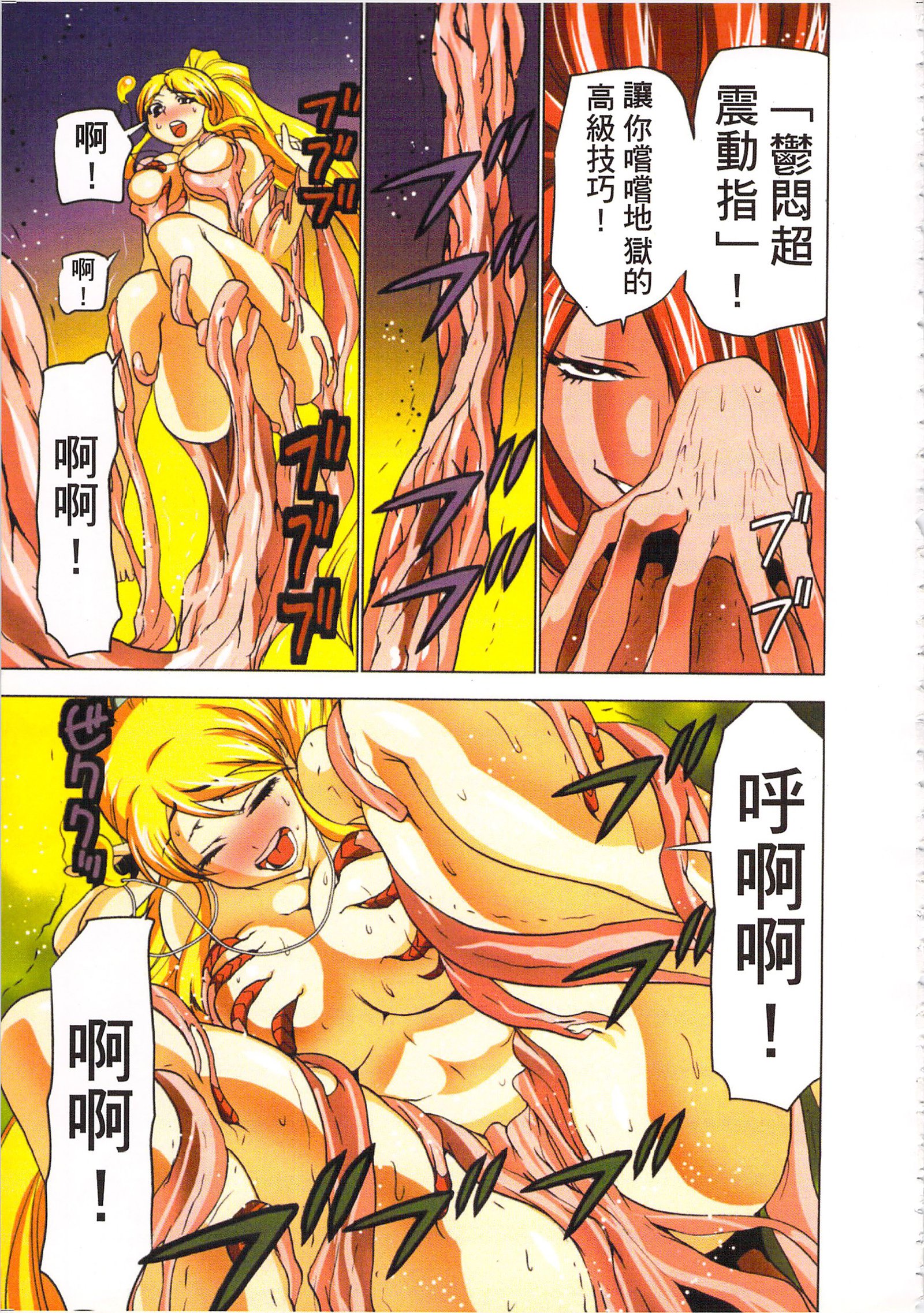 巫女小巫女退魔行3