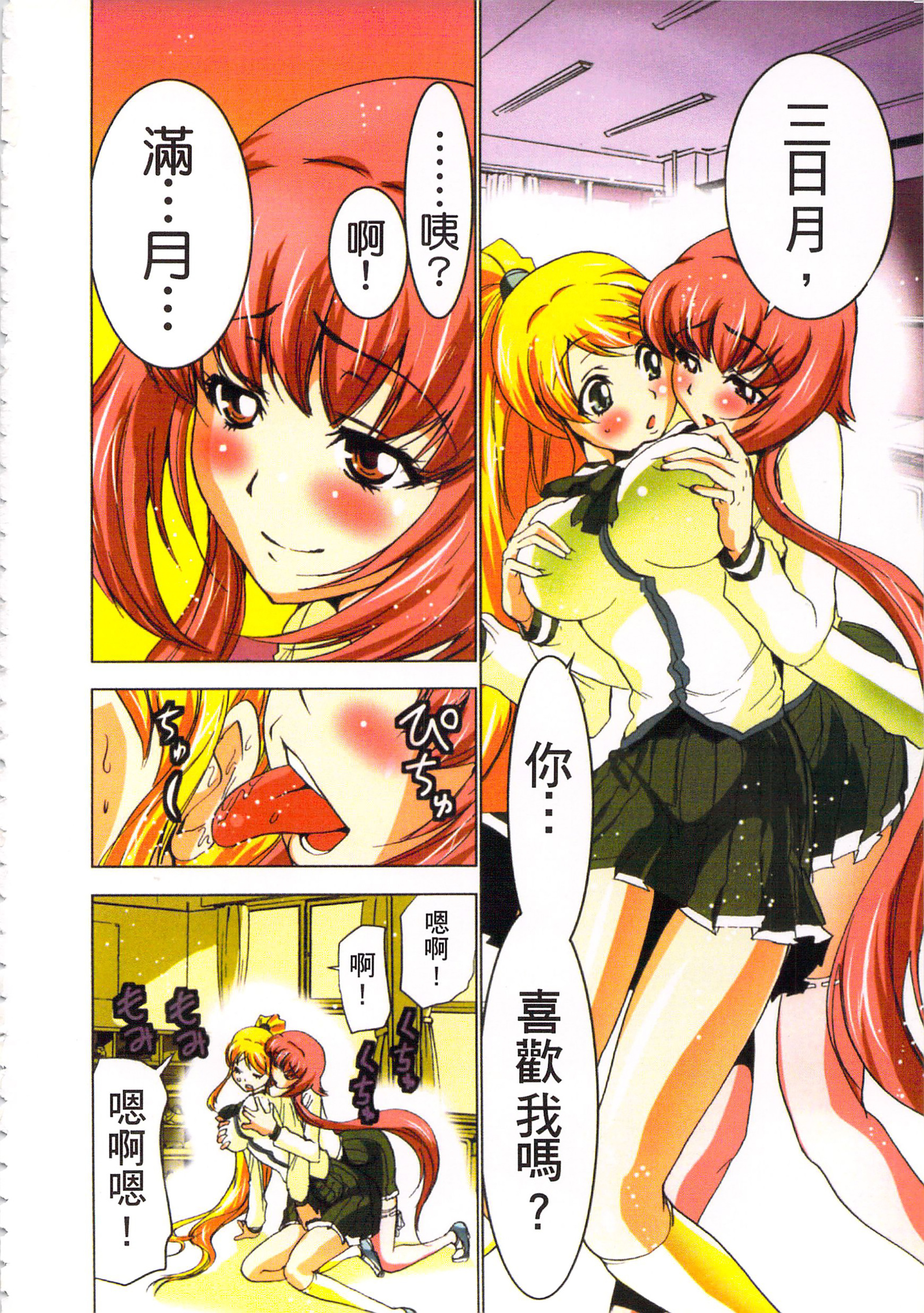 巫女小巫女退魔行3
