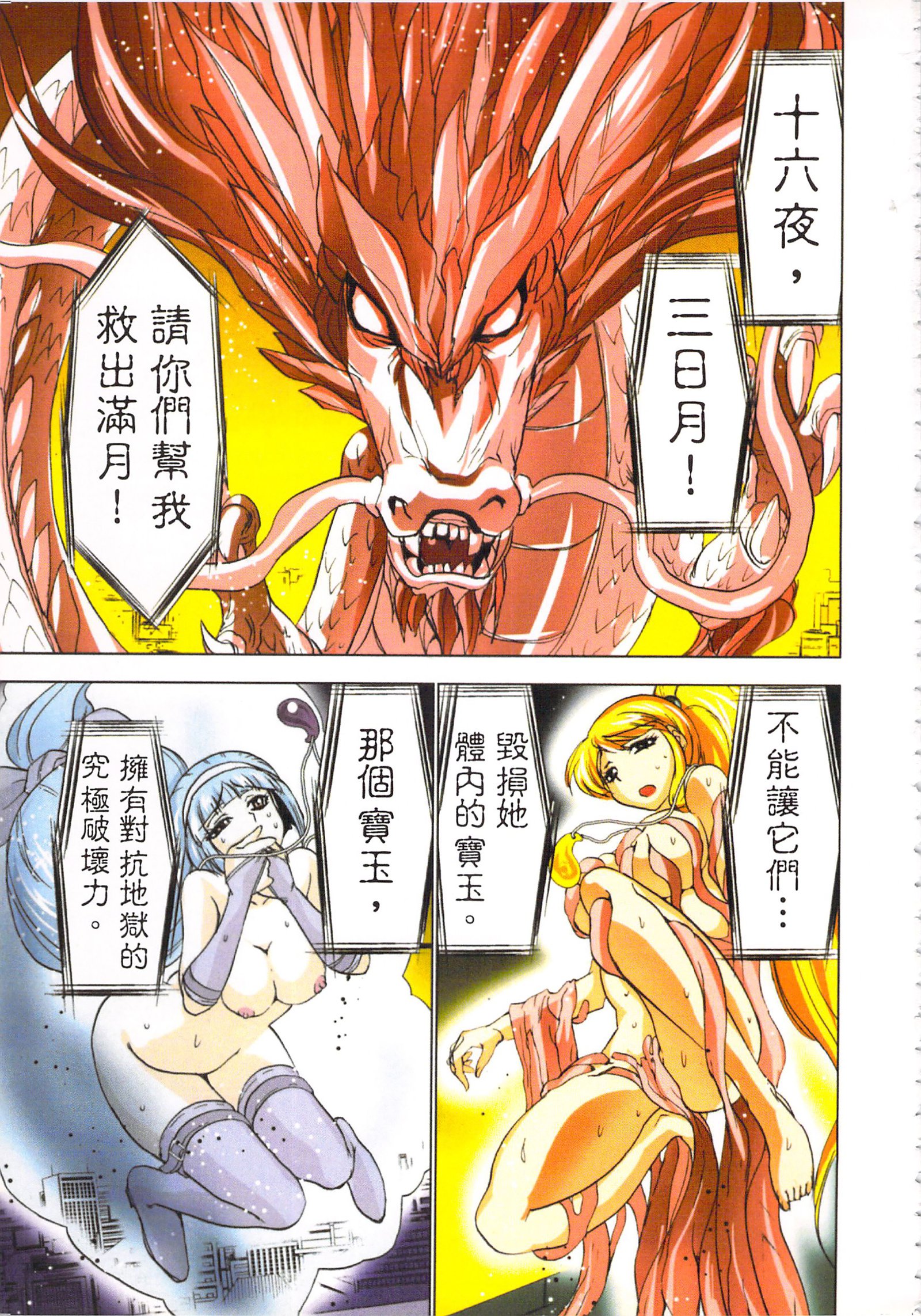 巫女小巫女退魔行3