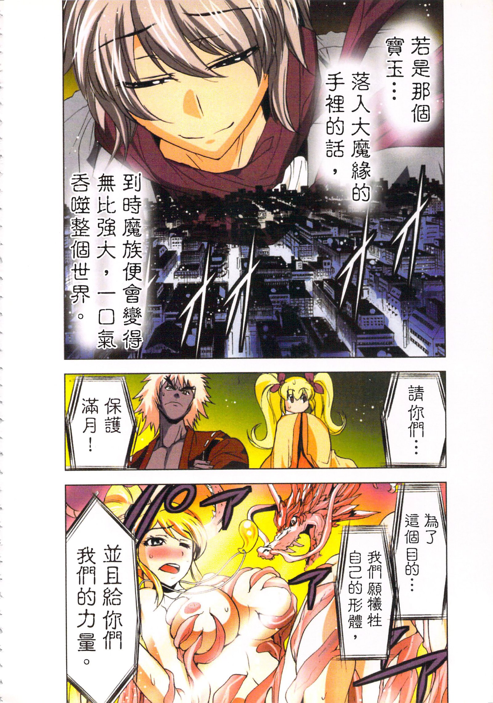 巫女小巫女退魔行3