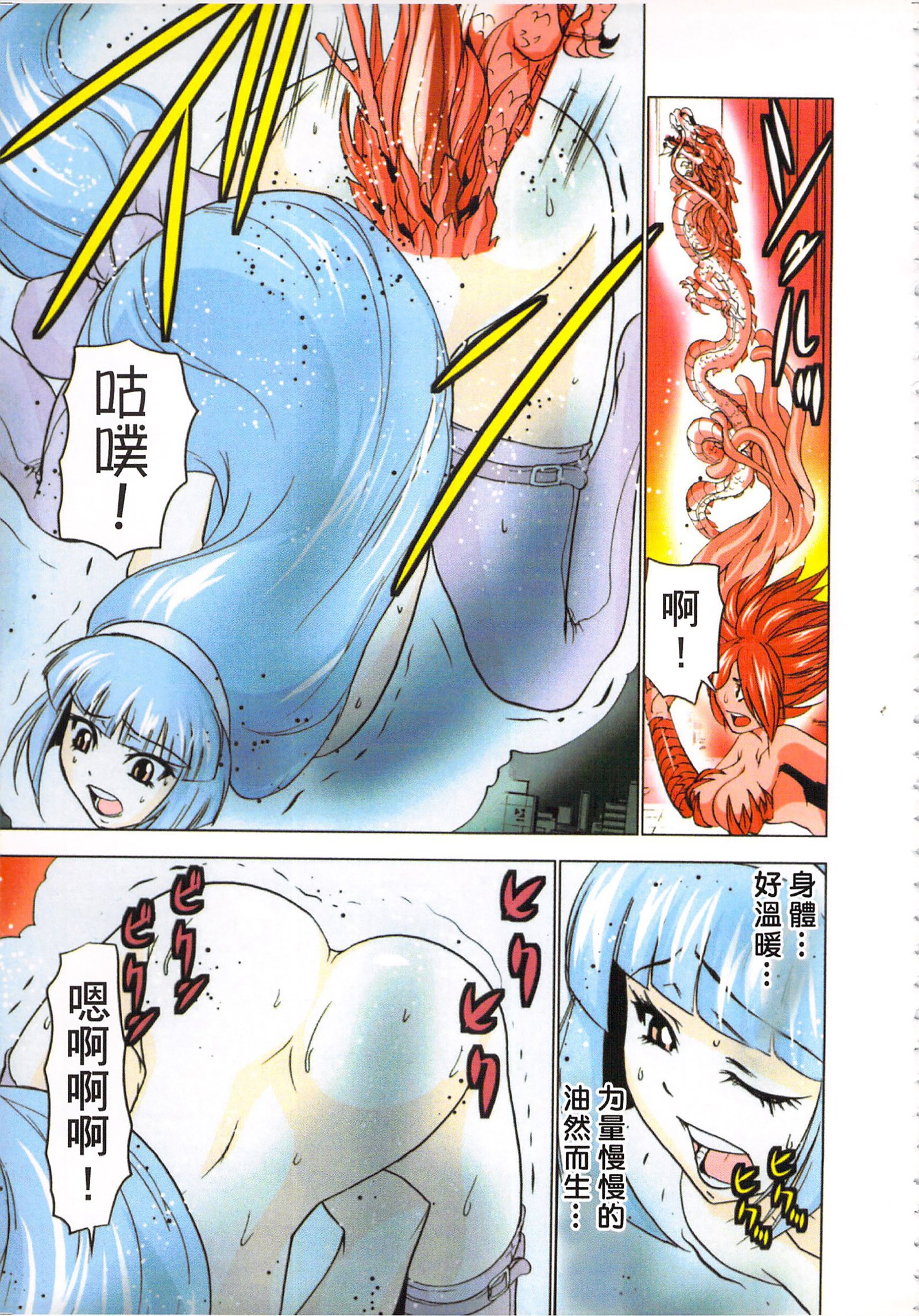 巫女小巫女退魔行3