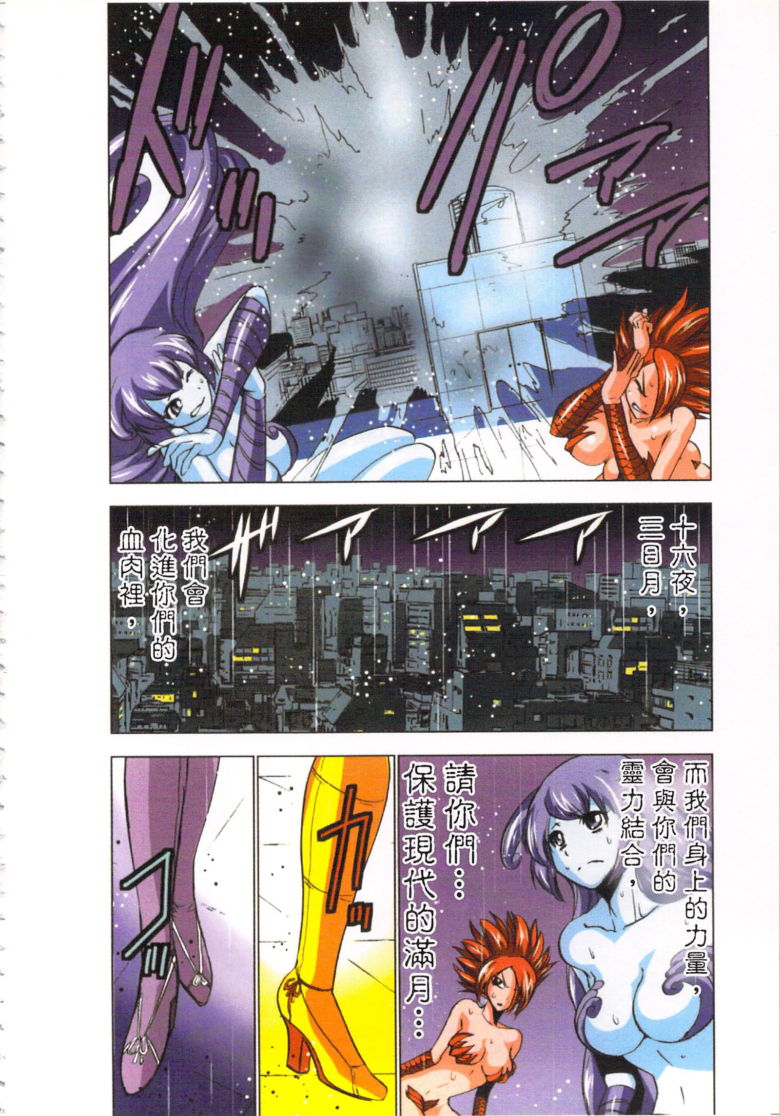 巫女小巫女退魔行3