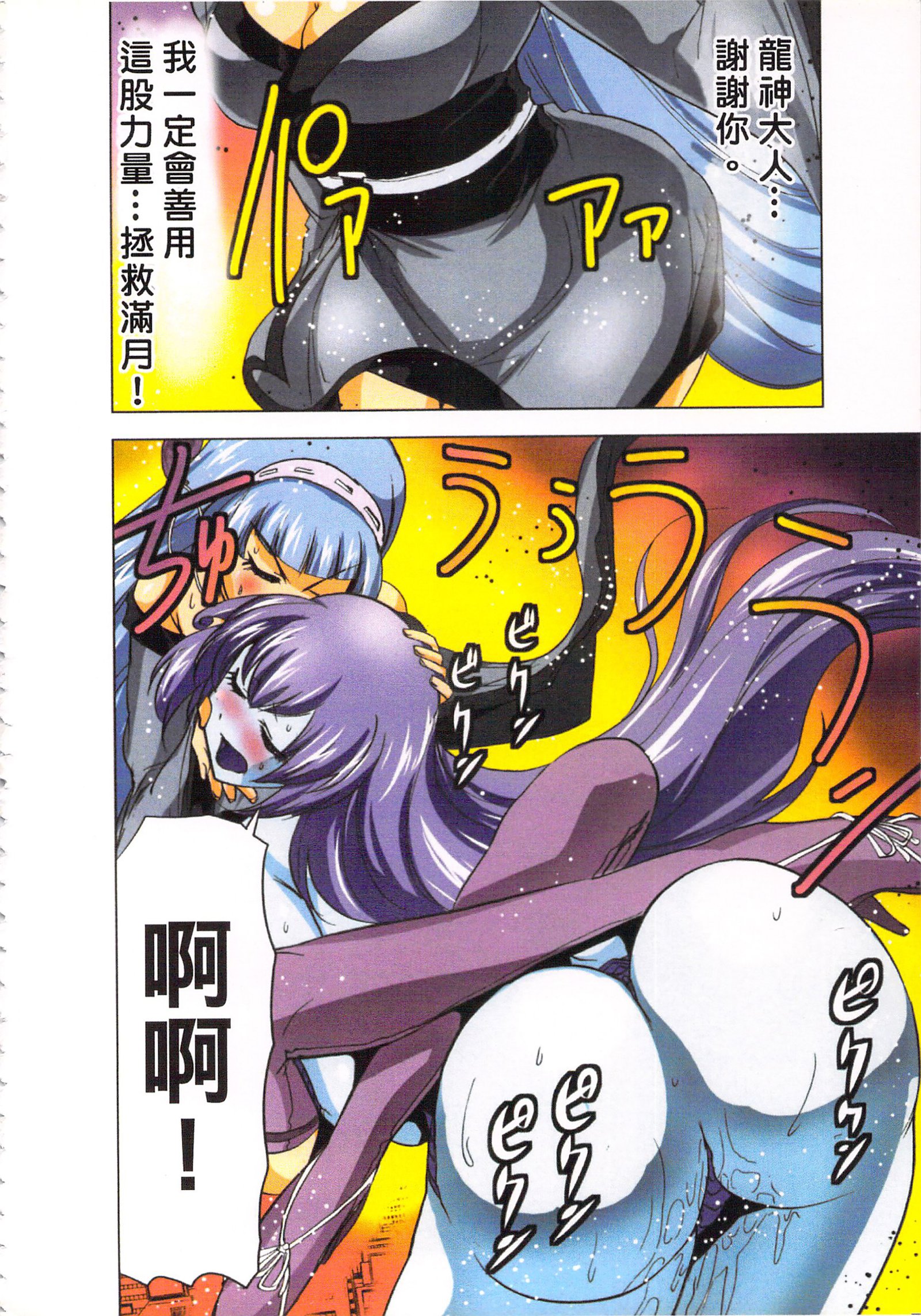 巫女小巫女退魔行3