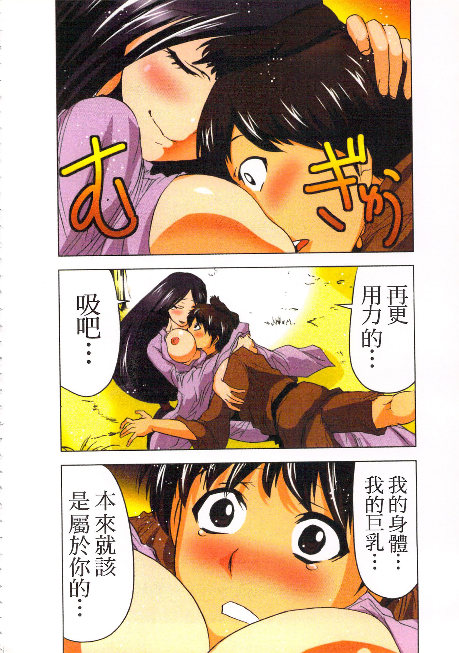 巫女小巫女退魔行3