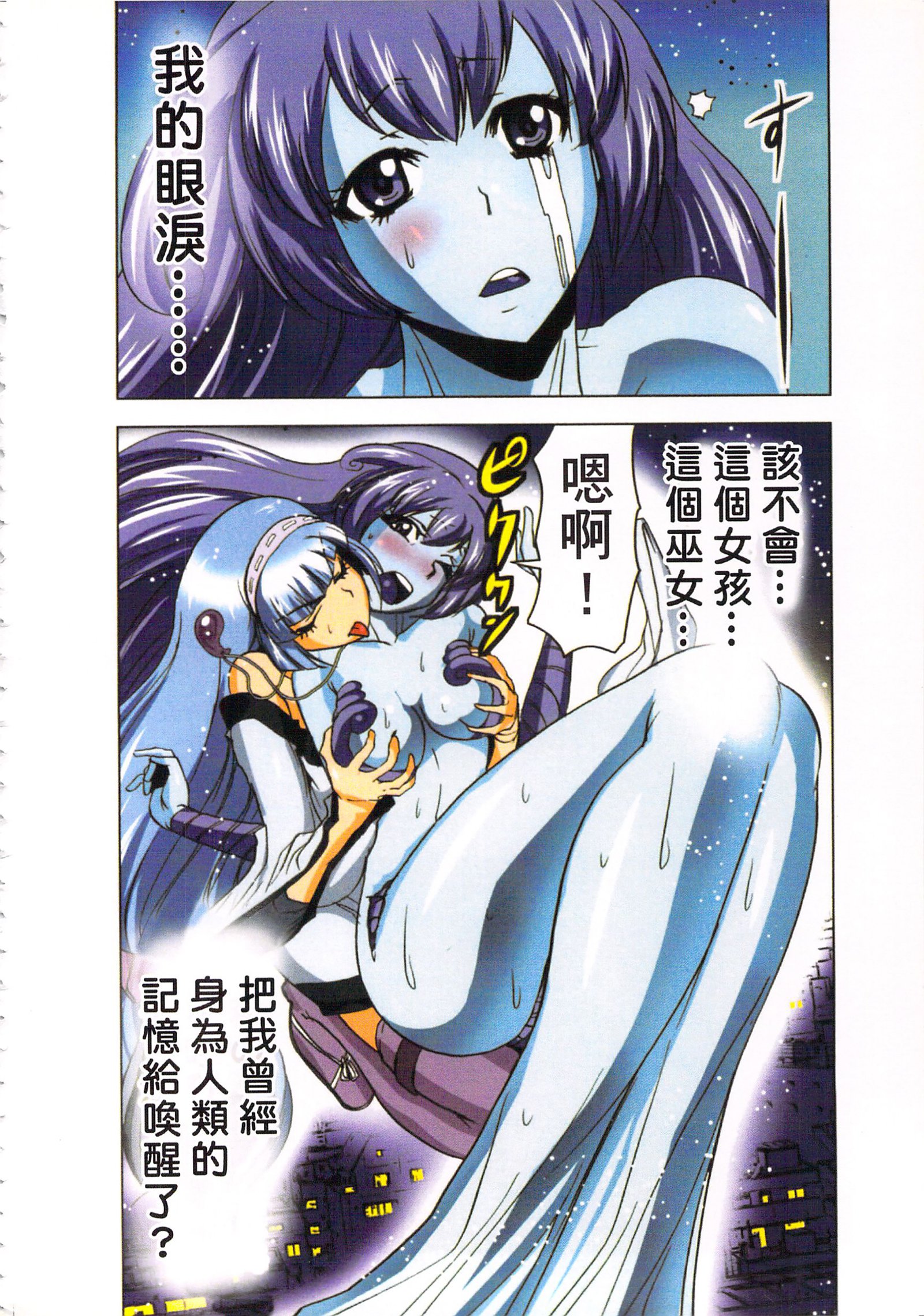 巫女小巫女退魔行3