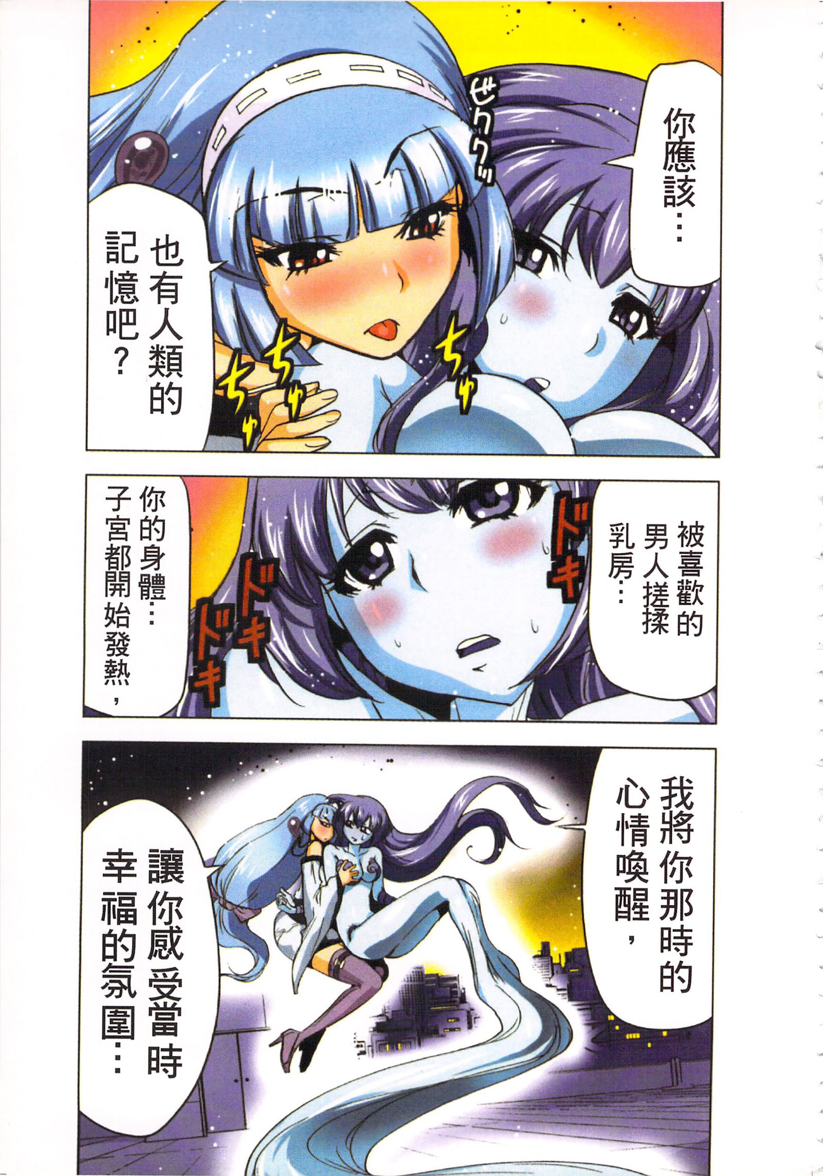 巫女小巫女退魔行3