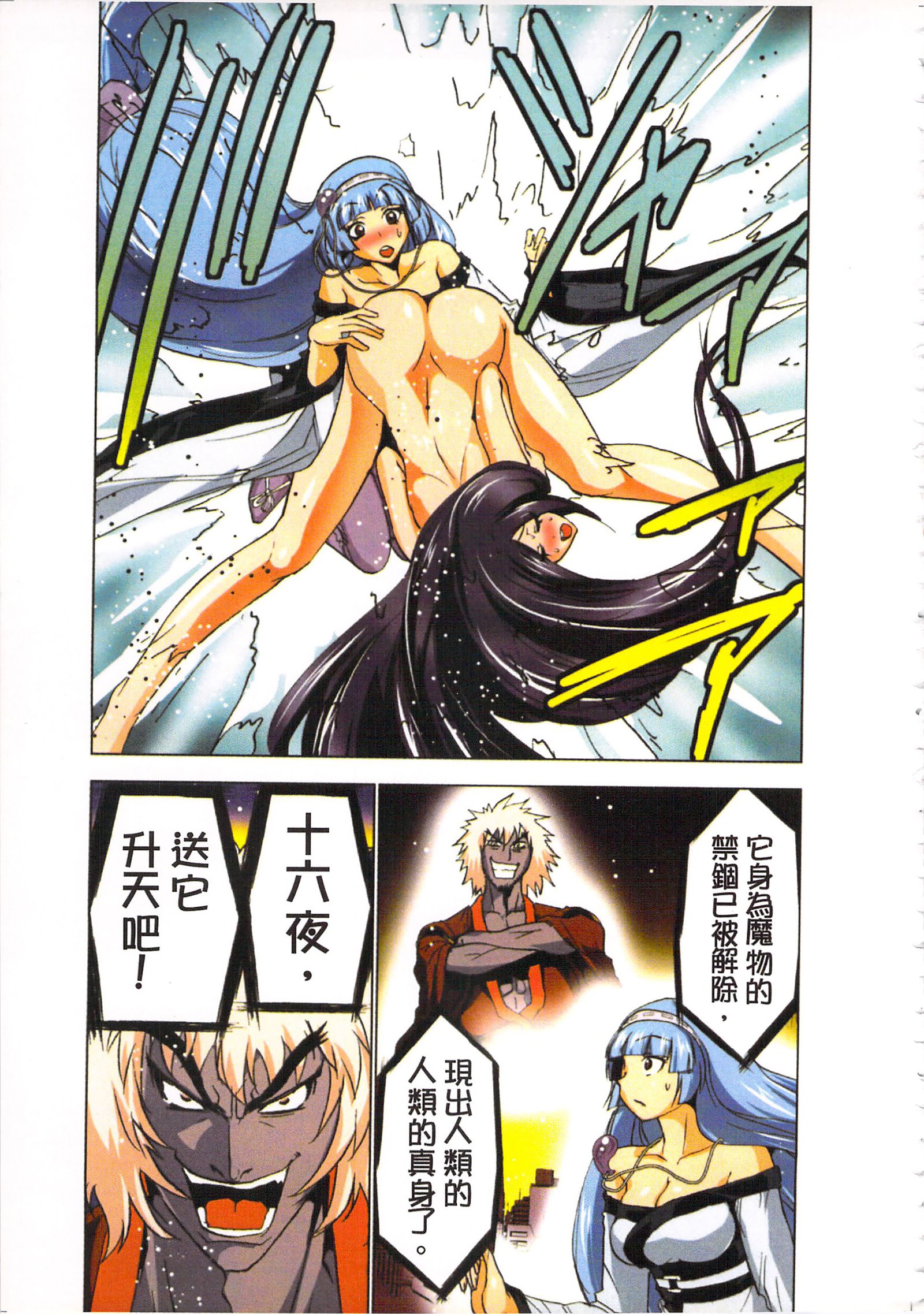 巫女小巫女退魔行3