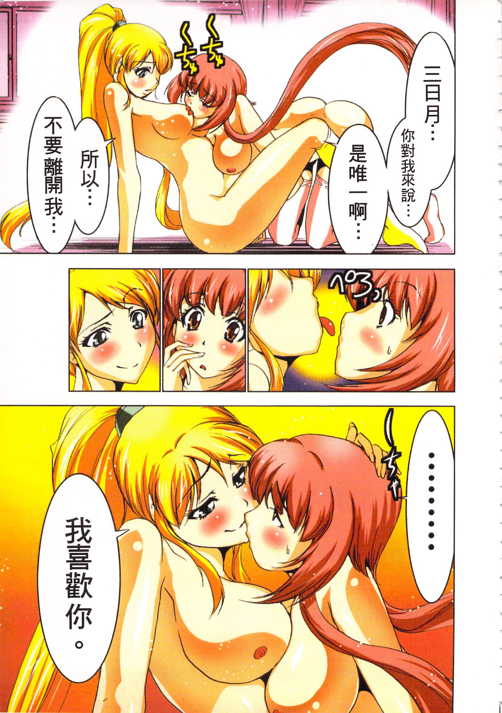 巫女小巫女退魔行3