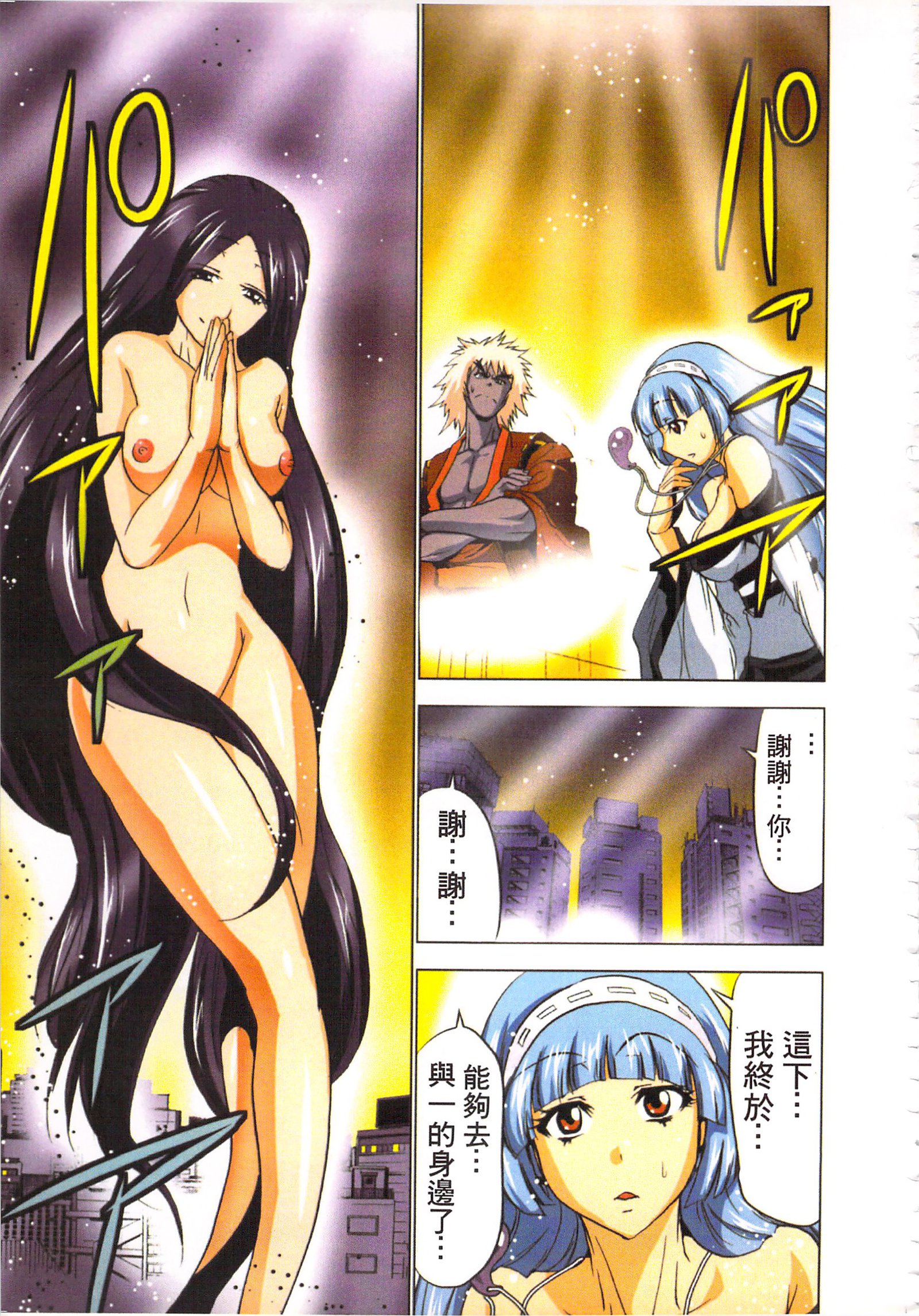 巫女小巫女退魔行3