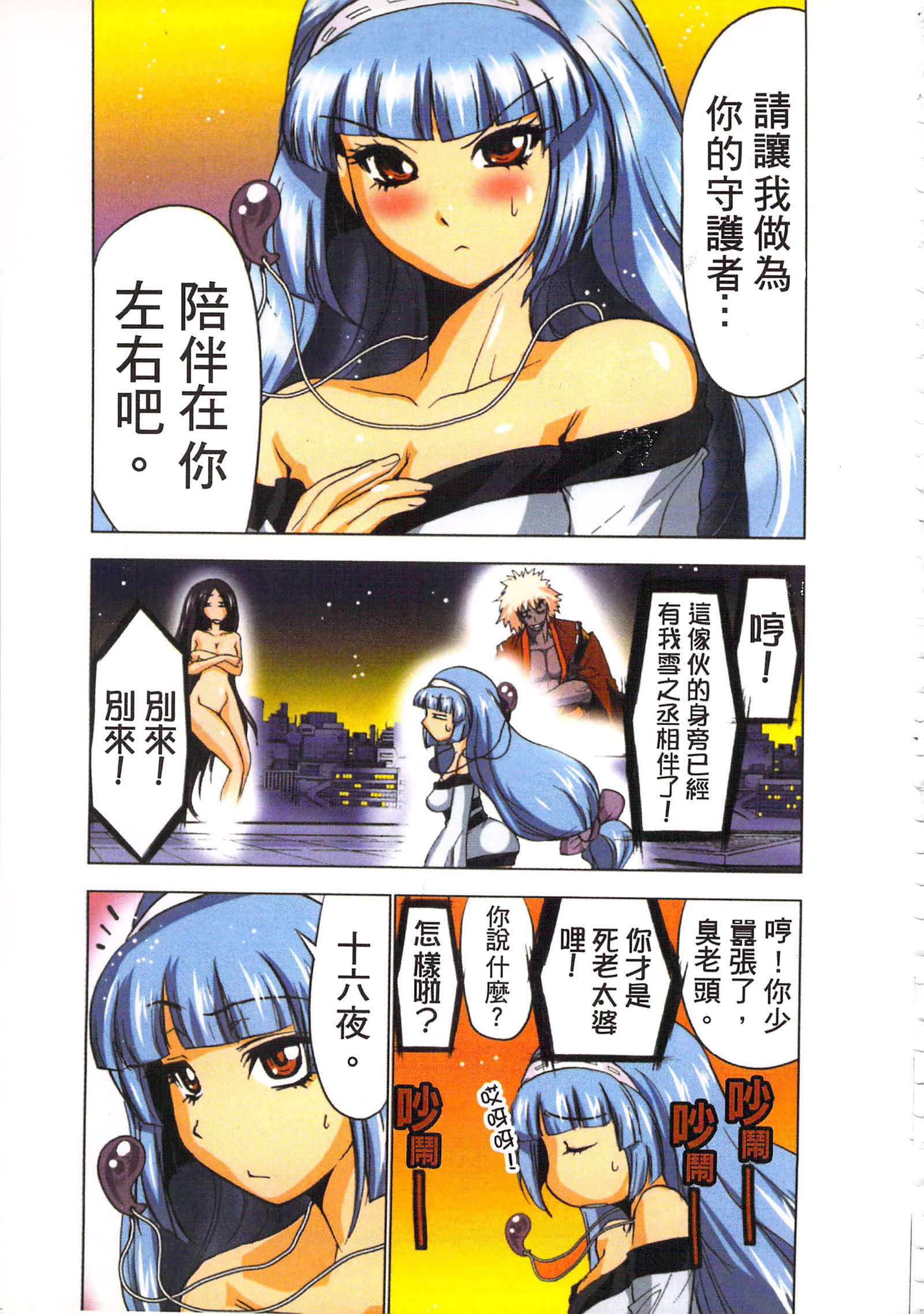 巫女小巫女退魔行3