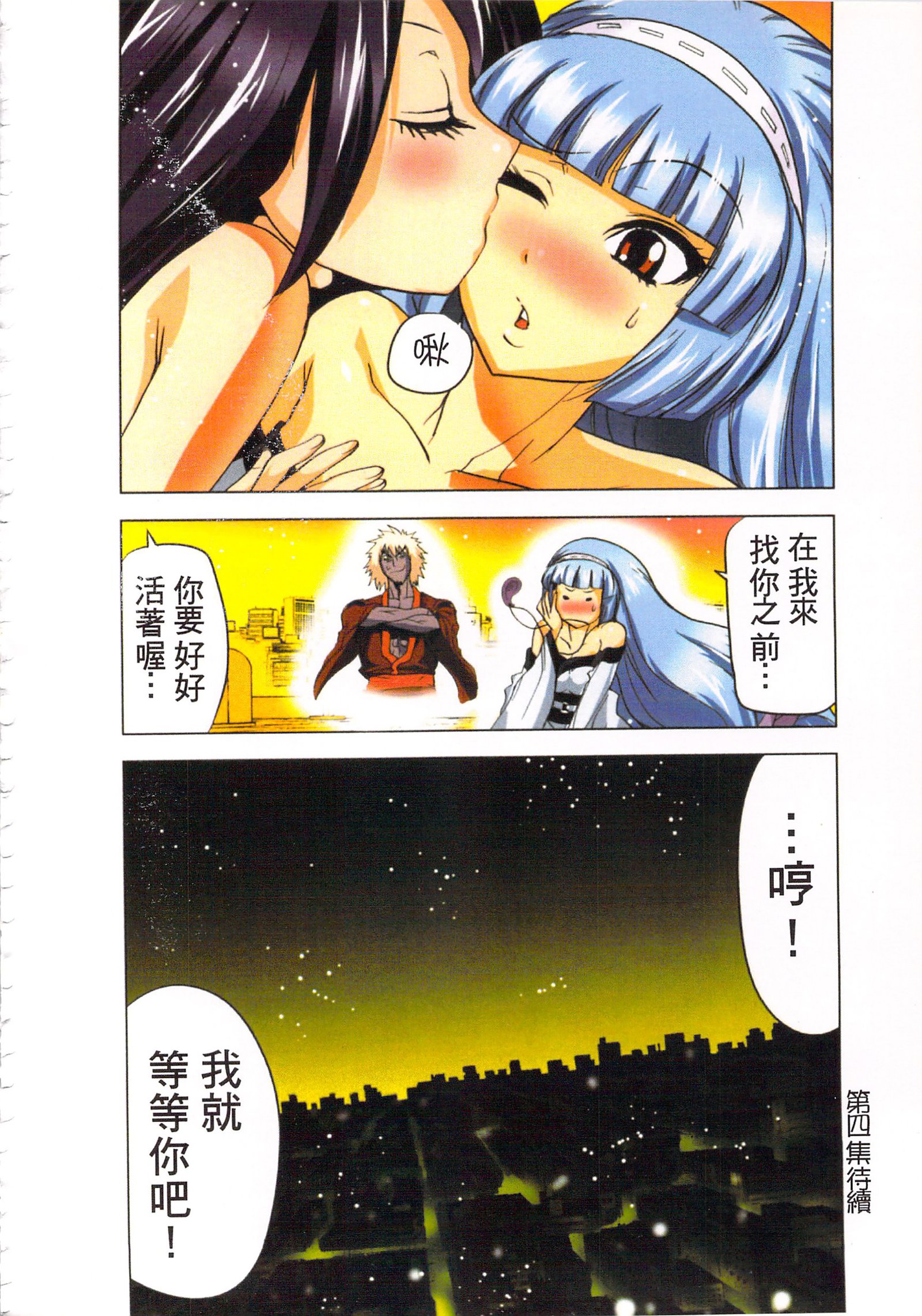 巫女小巫女退魔行3