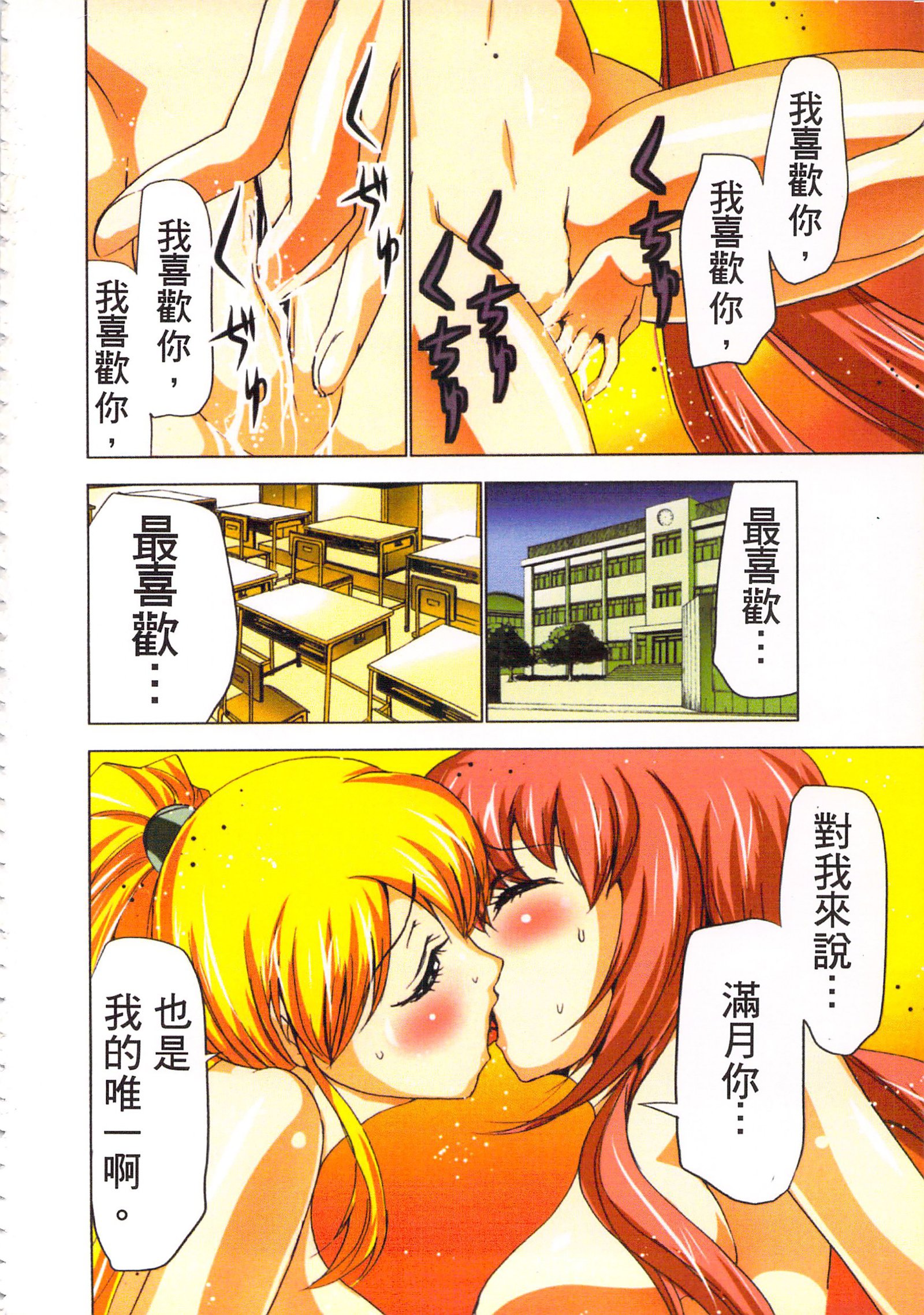 巫女小巫女退魔行3