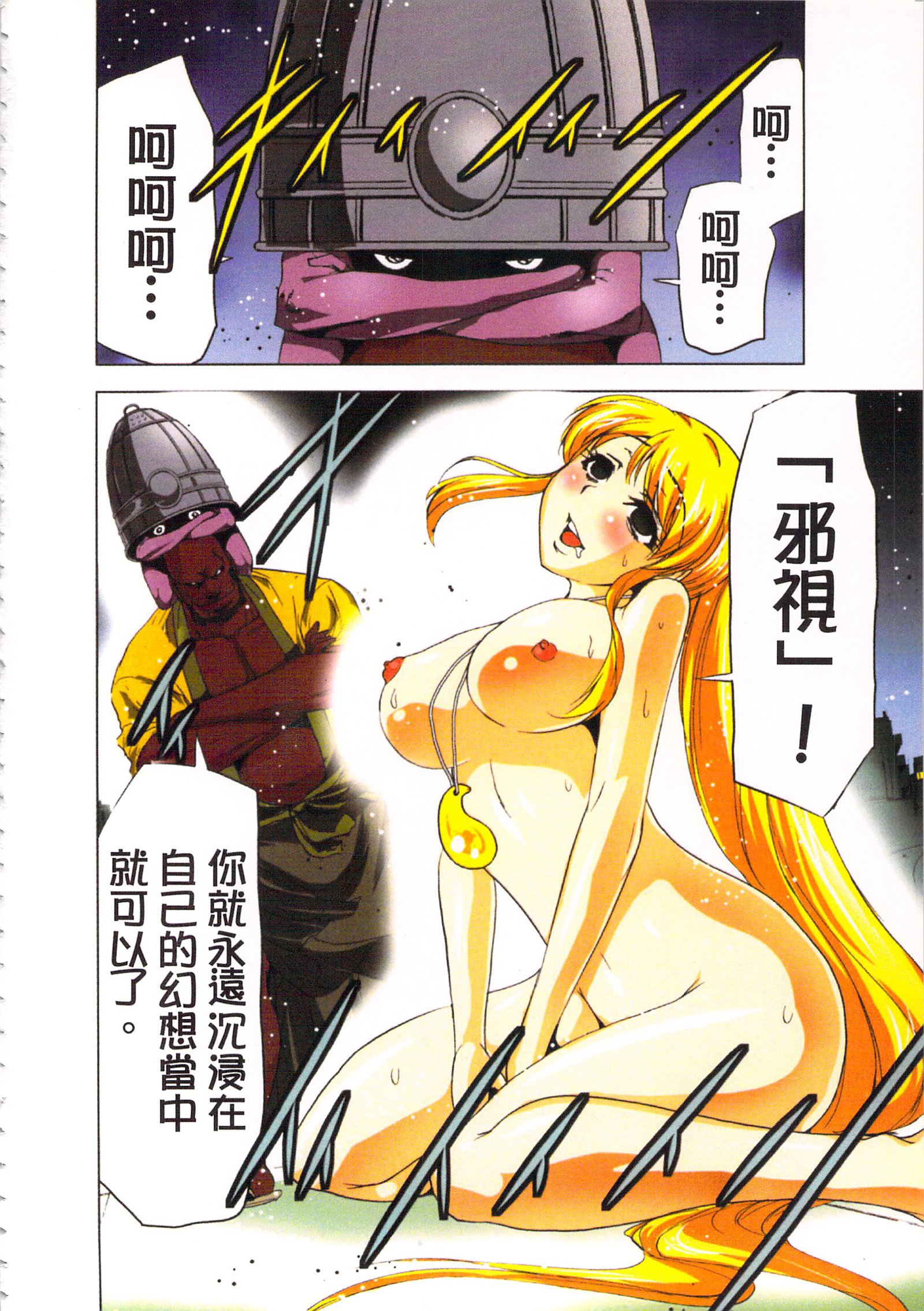 巫女小巫女退魔行3