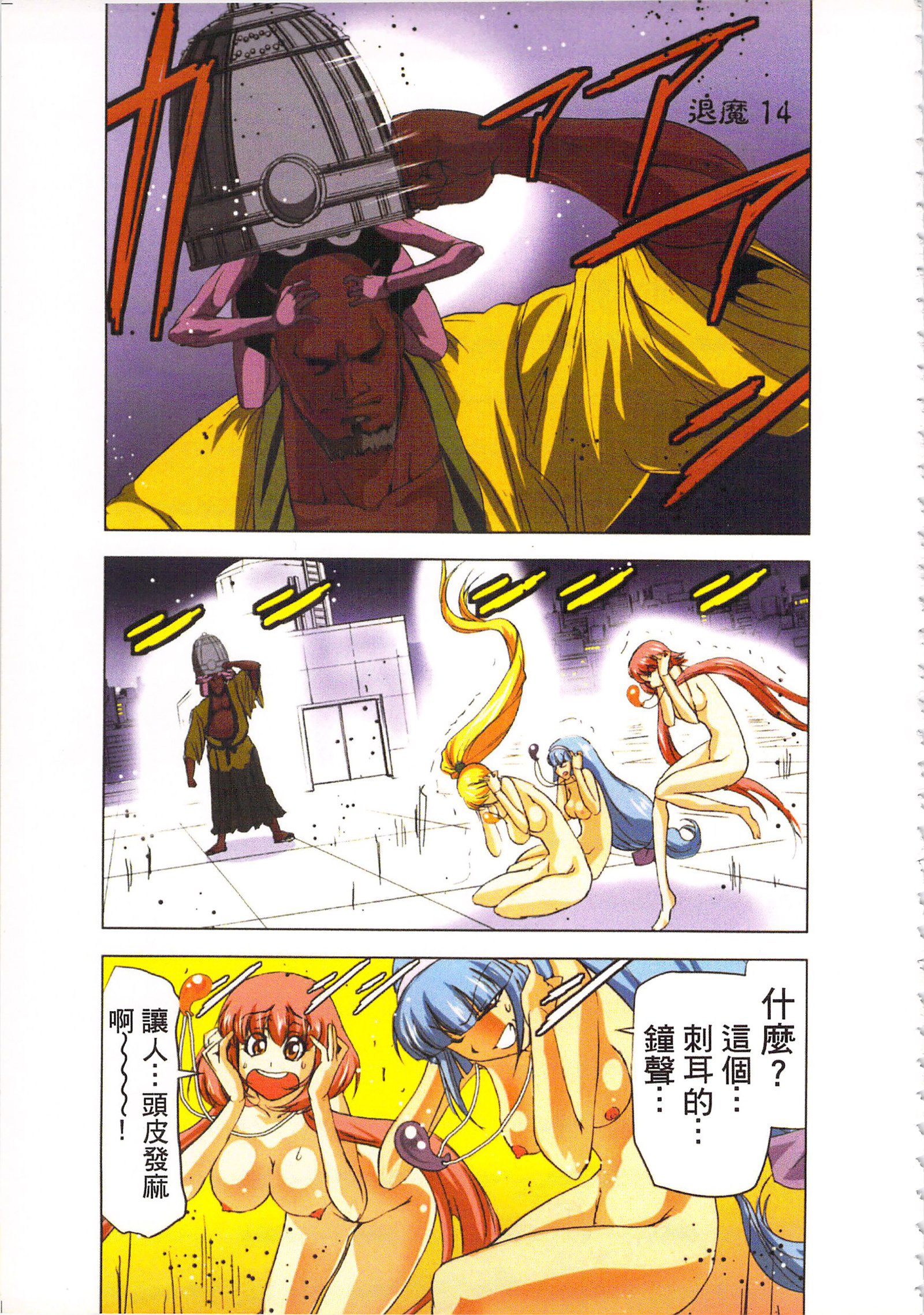 巫女小巫女退魔行3