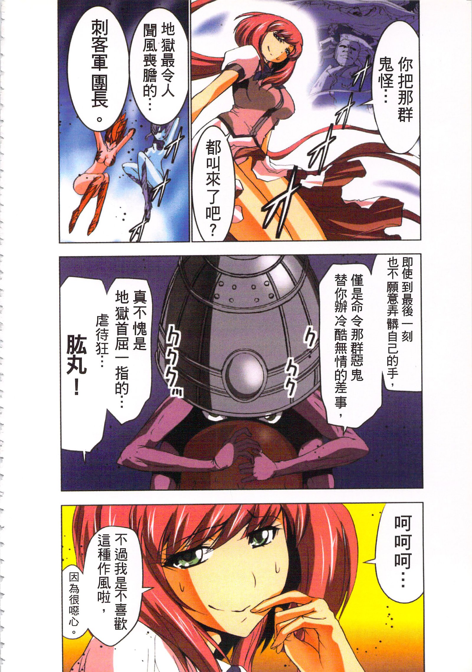 巫女小巫女退魔行3
