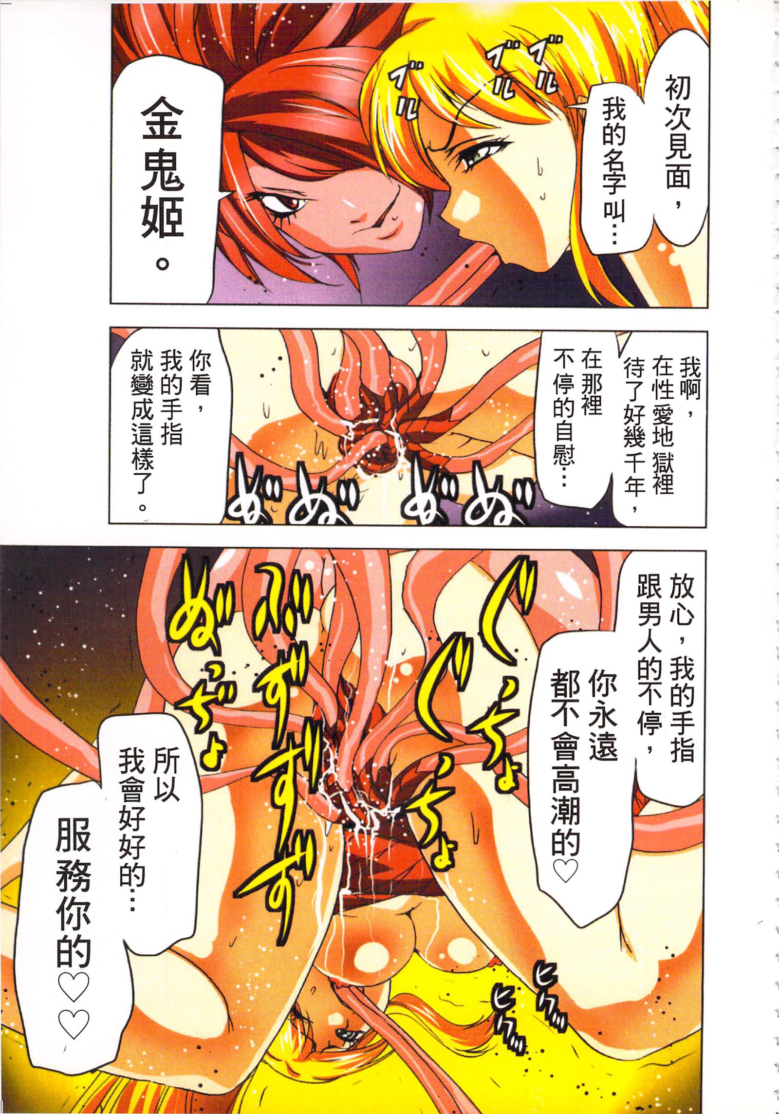 巫女小巫女退魔行3