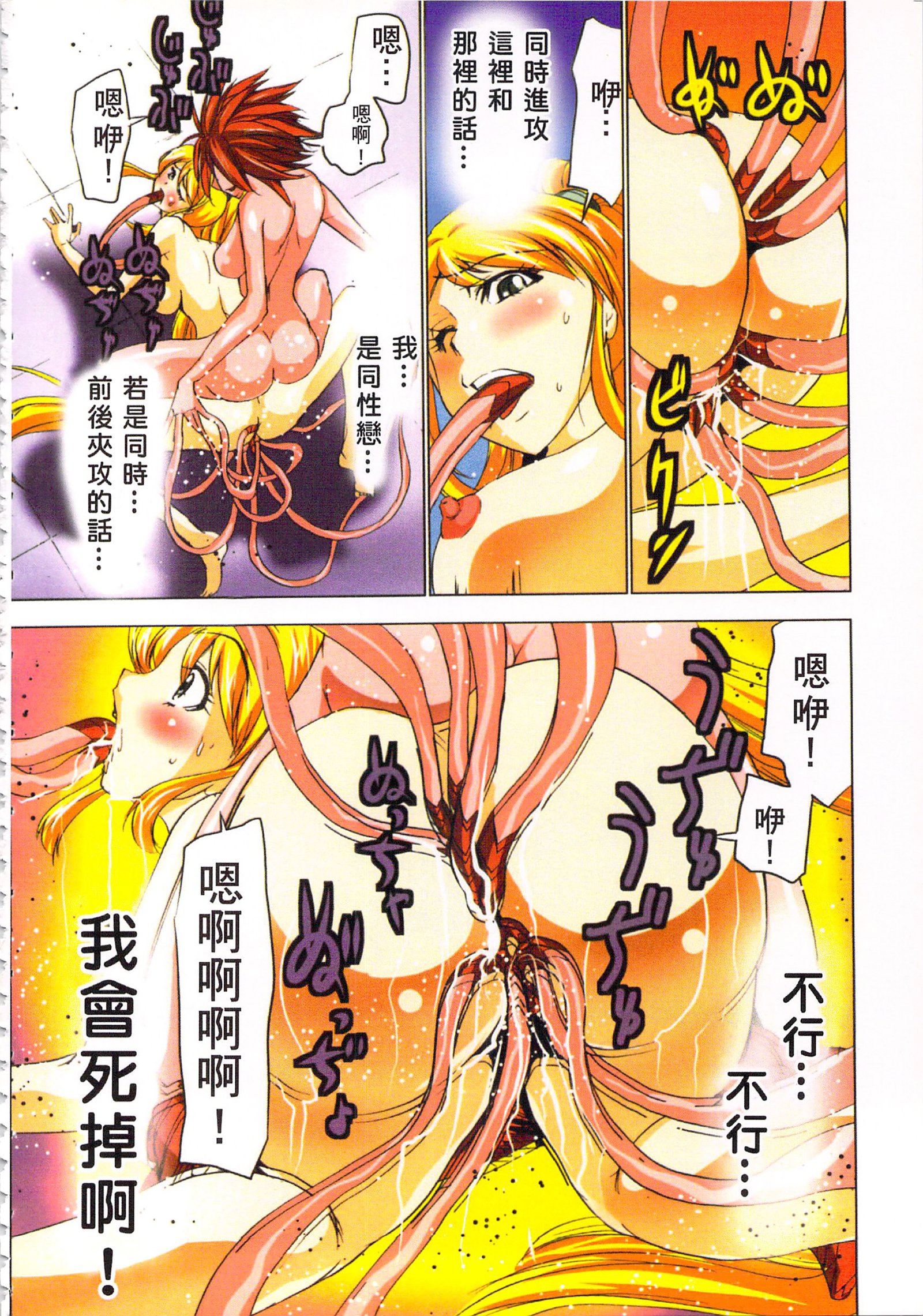 巫女小巫女退魔行3