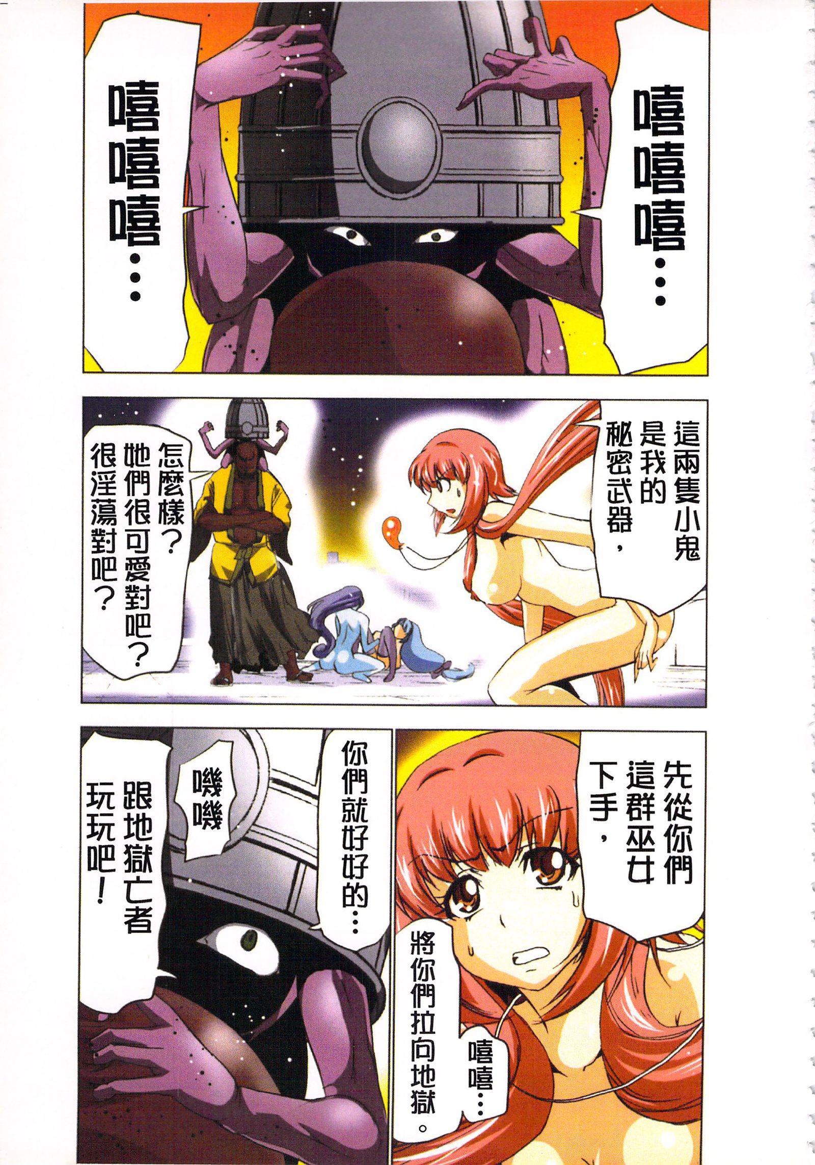 巫女小巫女退魔行3