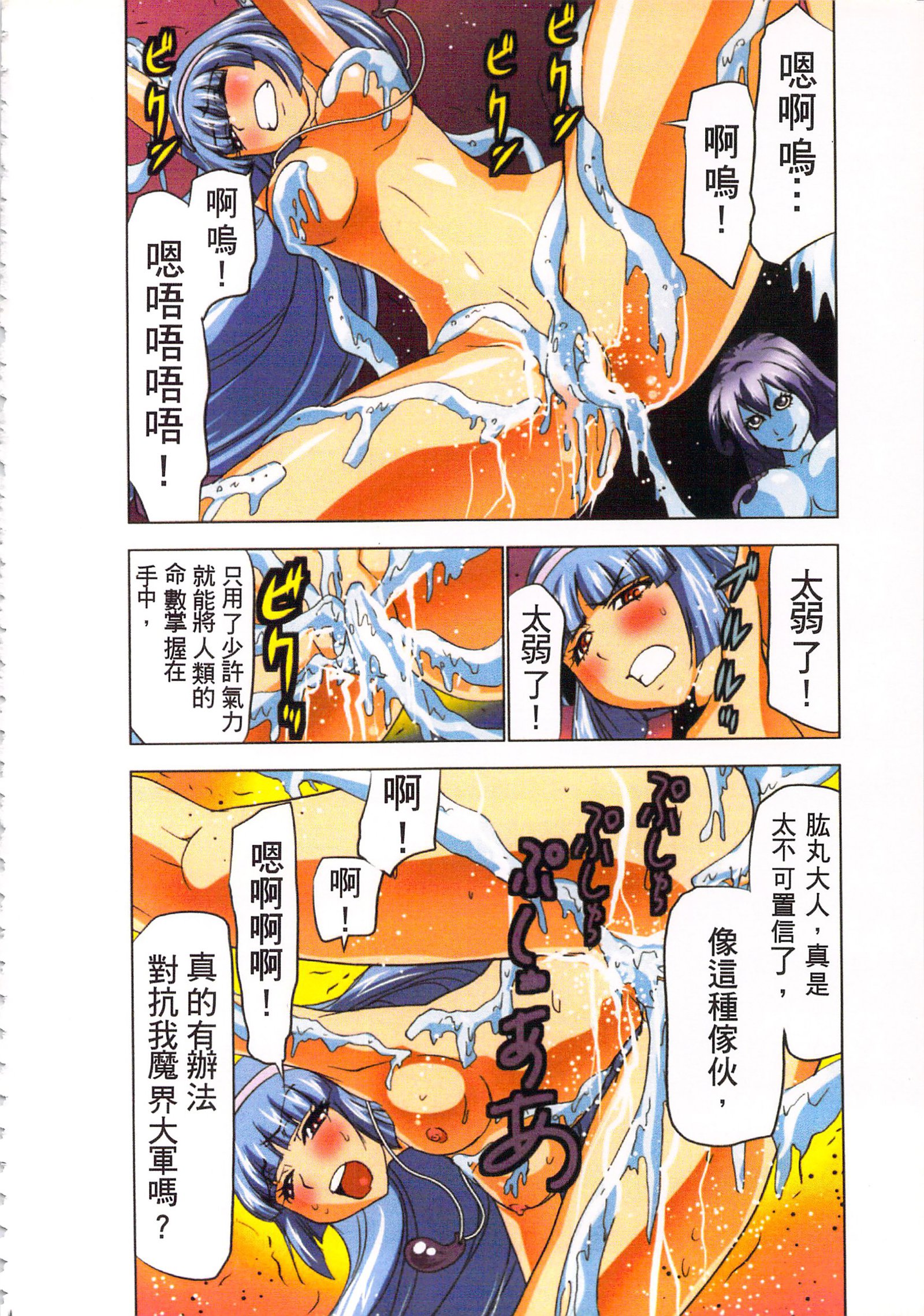 巫女小巫女退魔行3