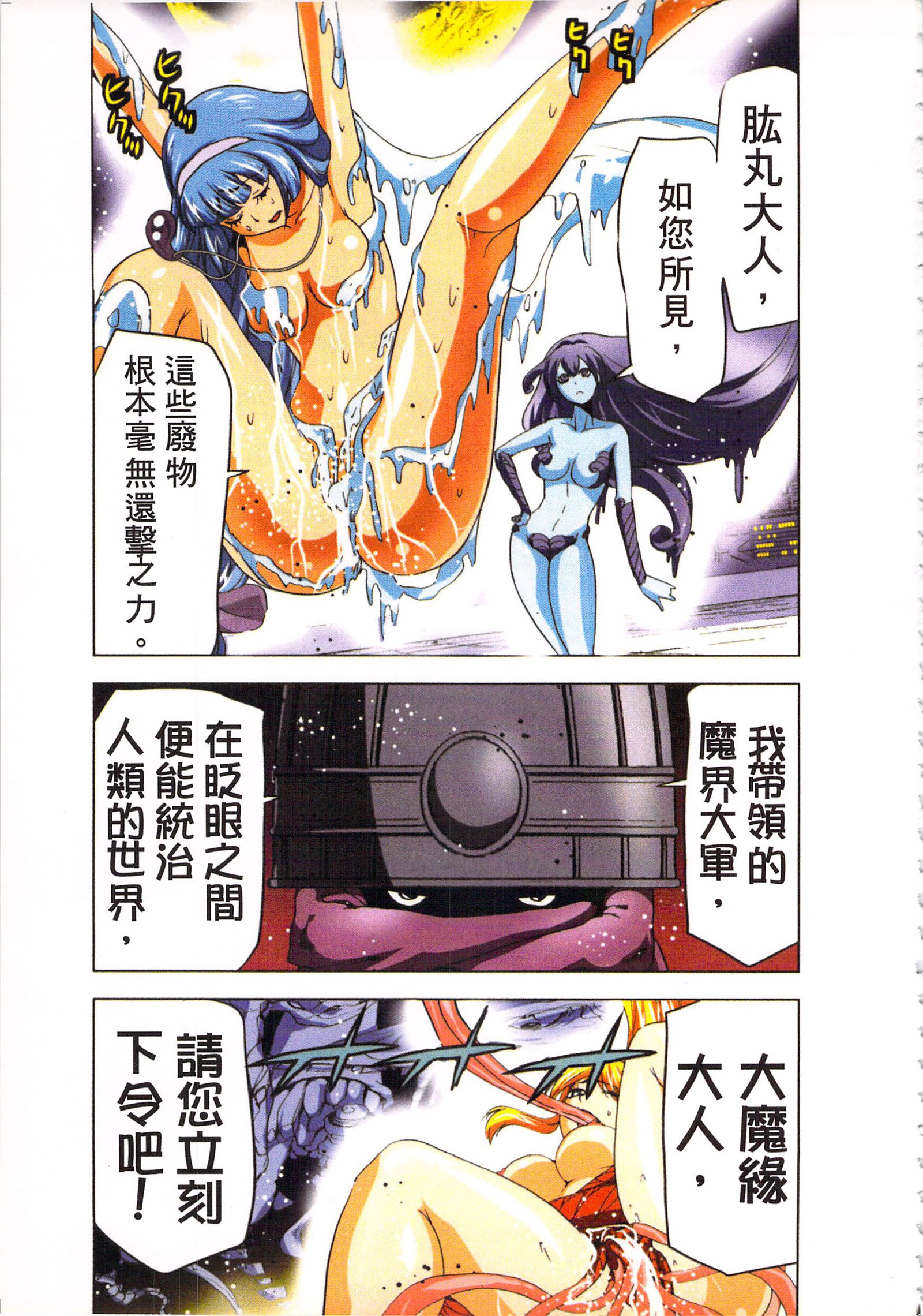 巫女小巫女退魔行3