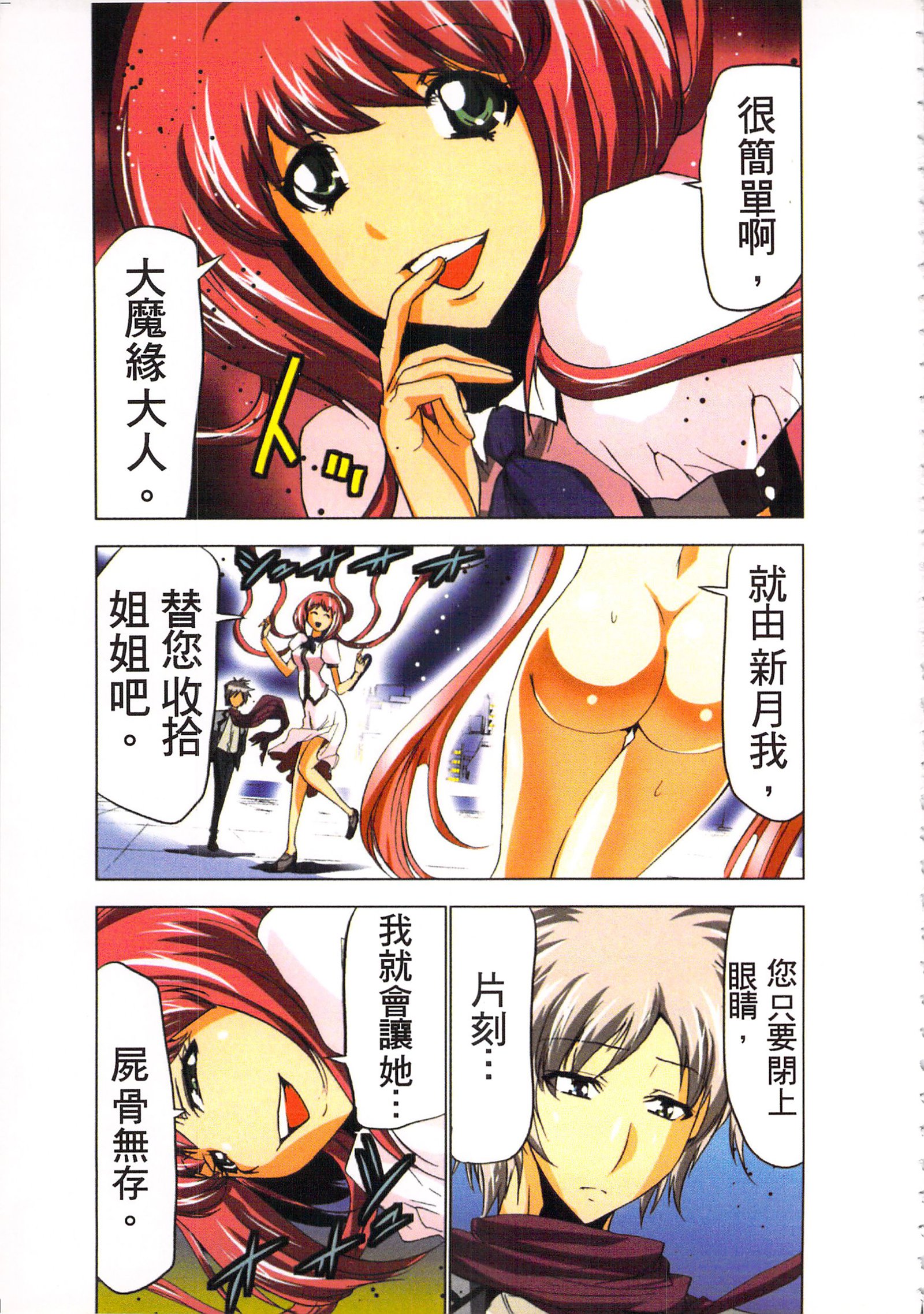 巫女小巫女退魔行3