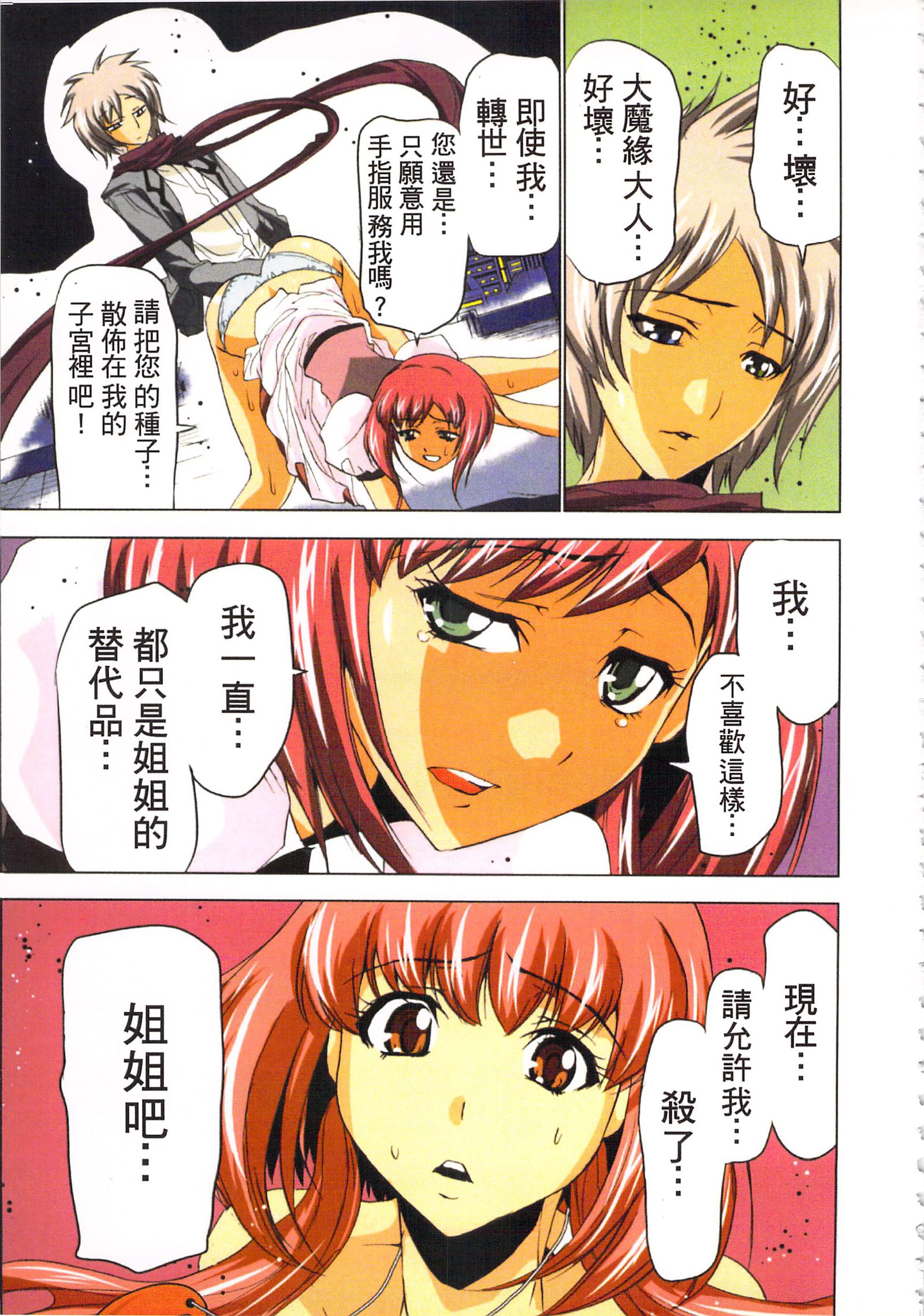 巫女小巫女退魔行3