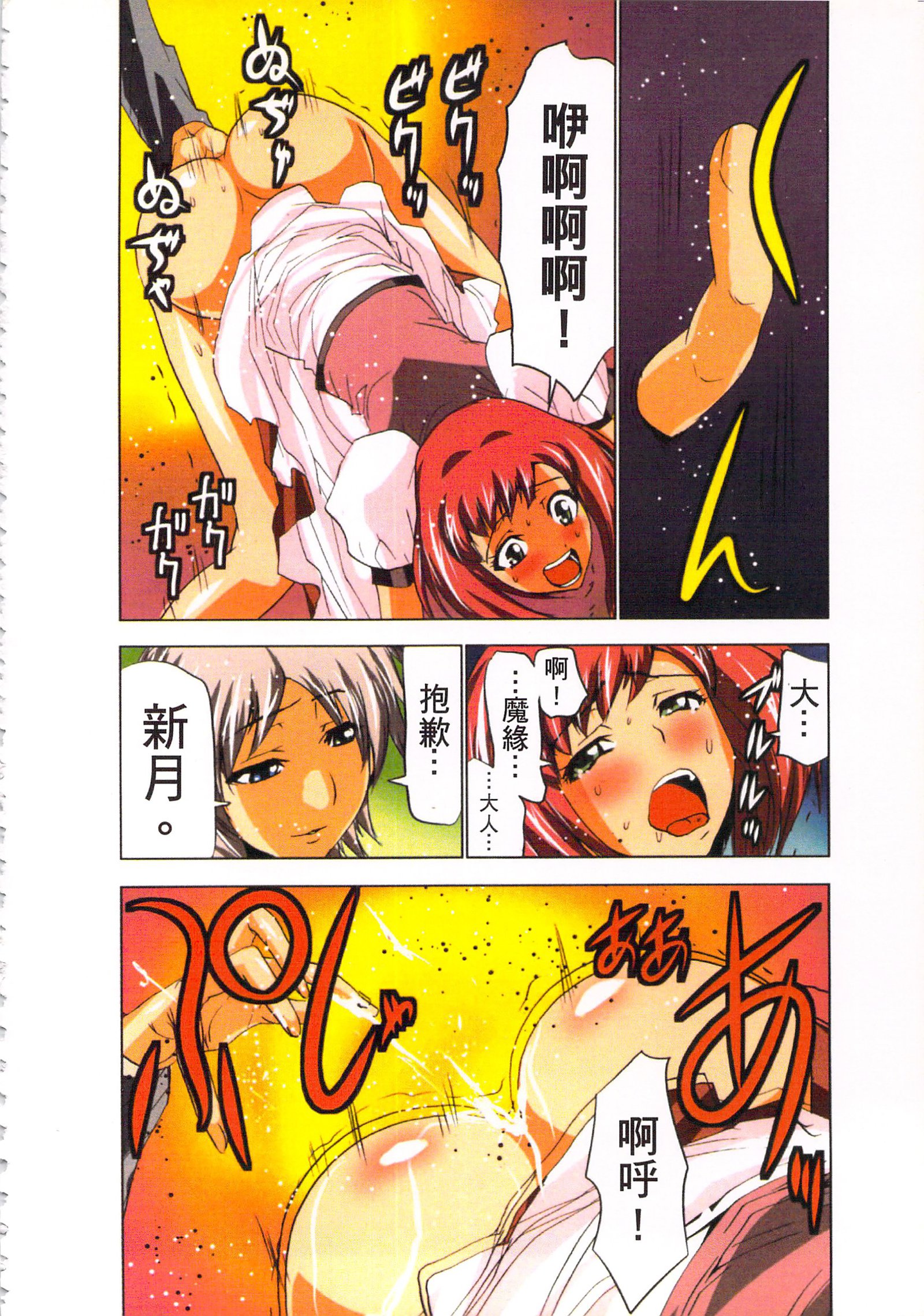 巫女小巫女退魔行3