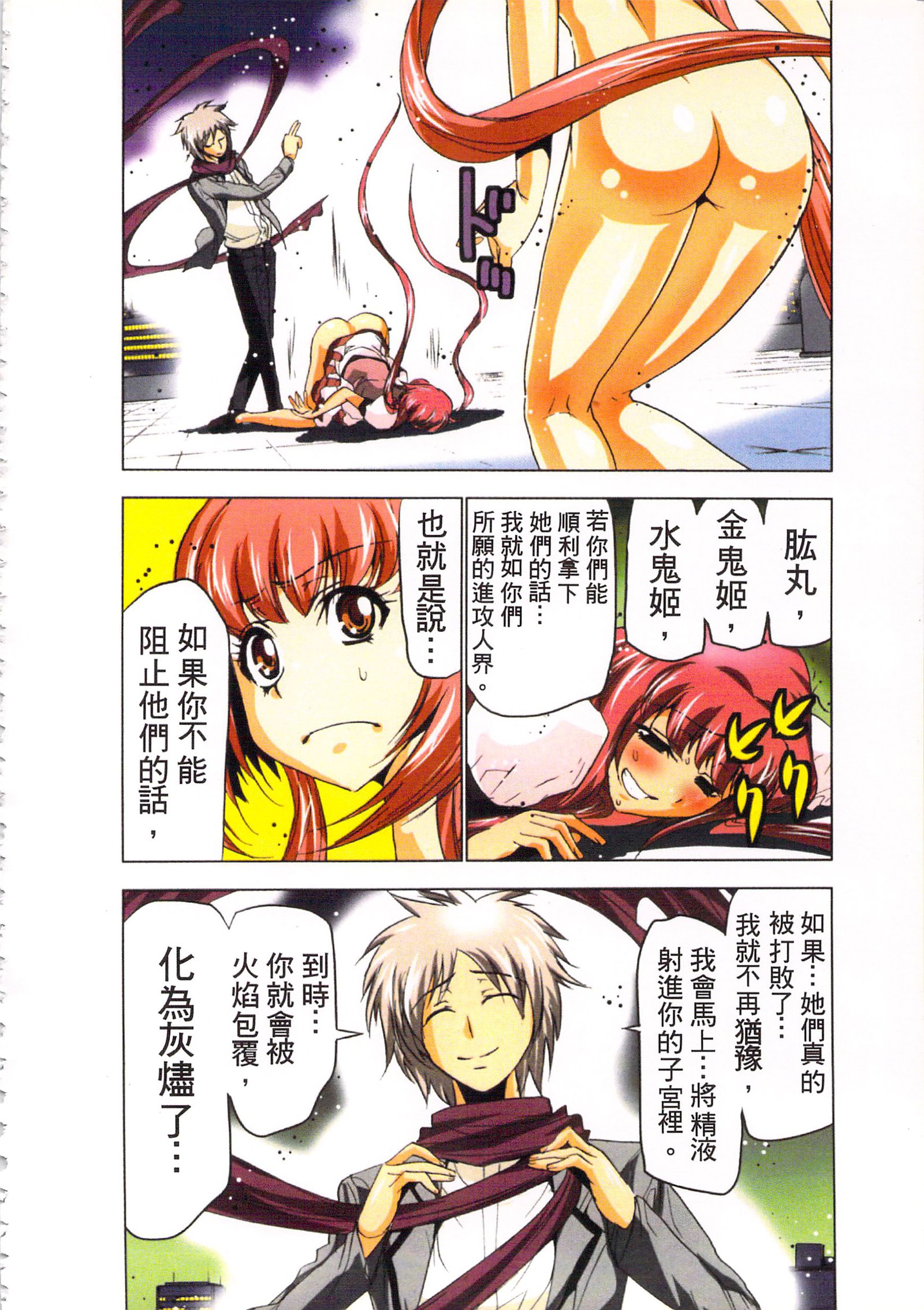 巫女小巫女退魔行3