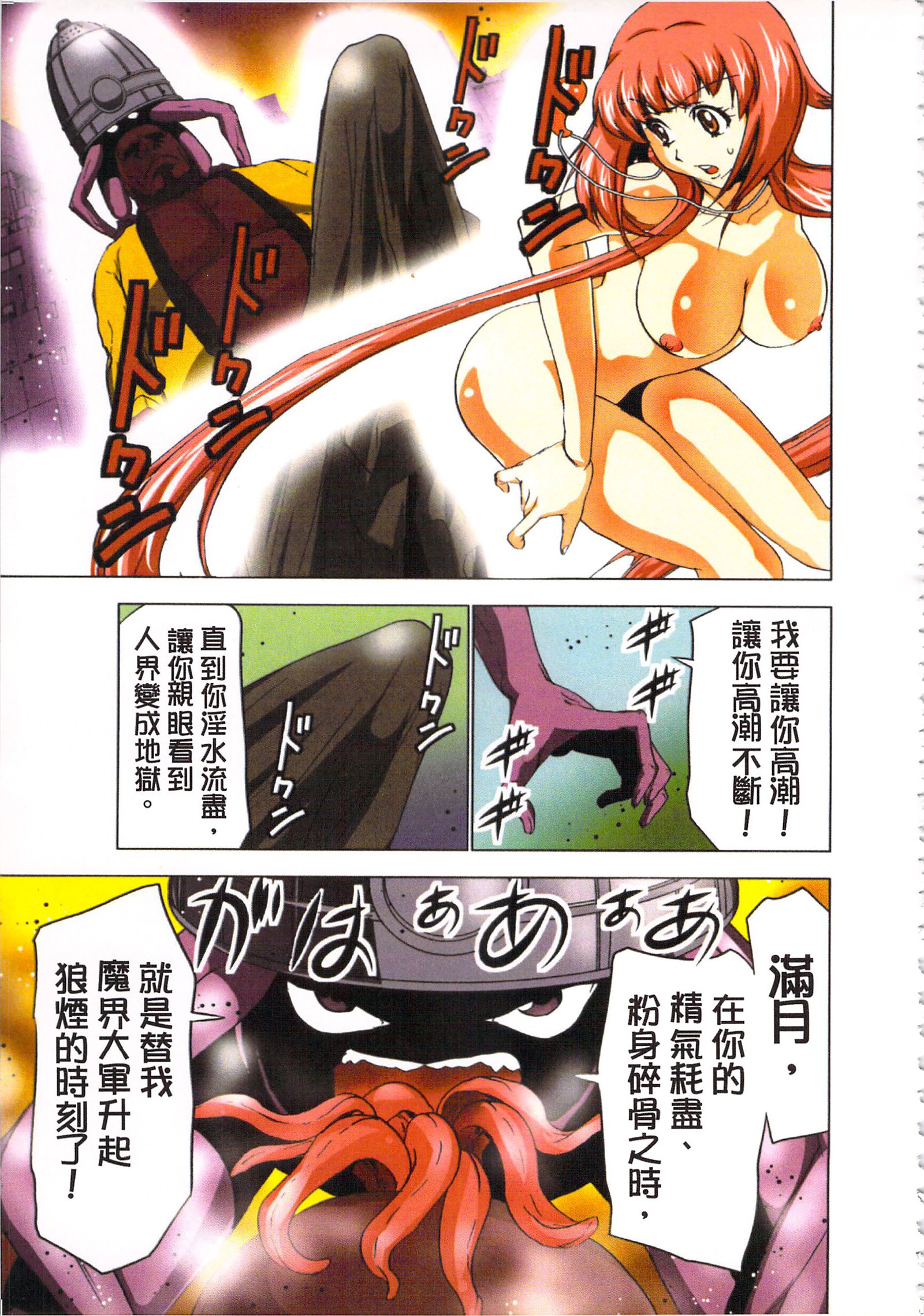 巫女小巫女退魔行3