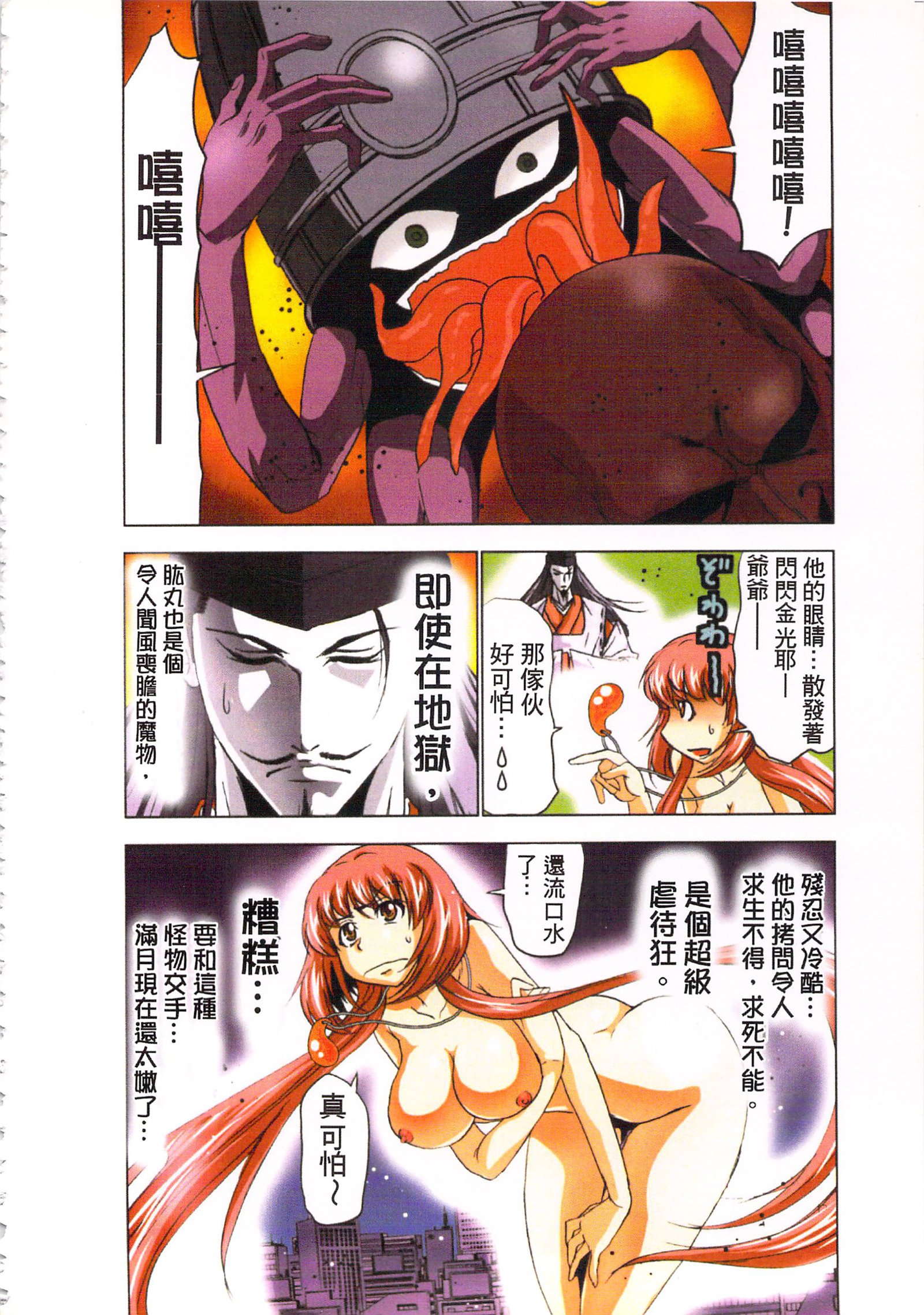 巫女小巫女退魔行3