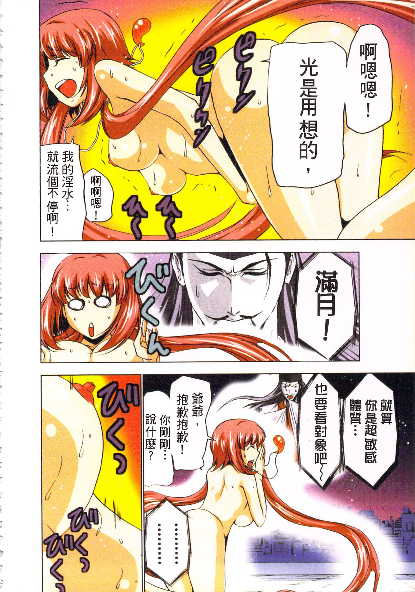 巫女小巫女退魔行3